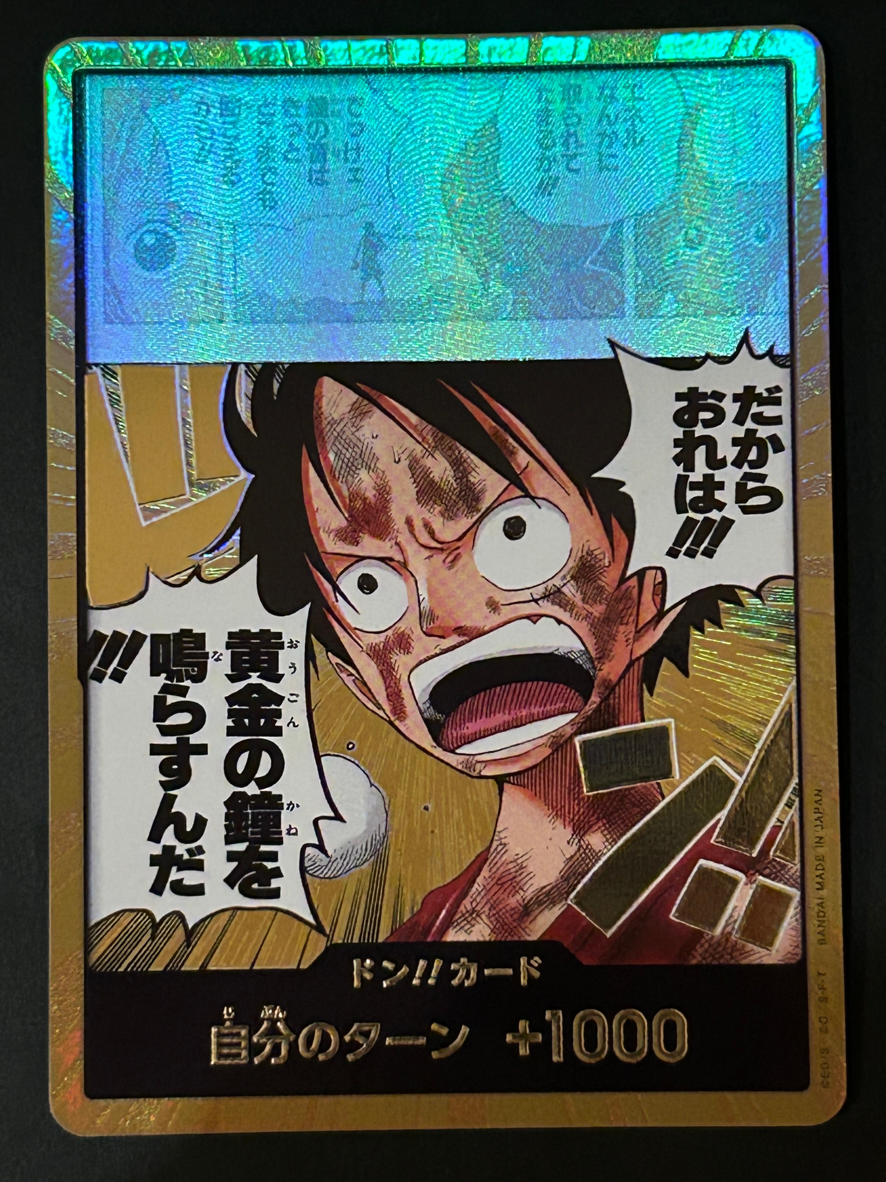 ドン!!カード スーパーパラレル (ブースターパック「神の島の冒険」)