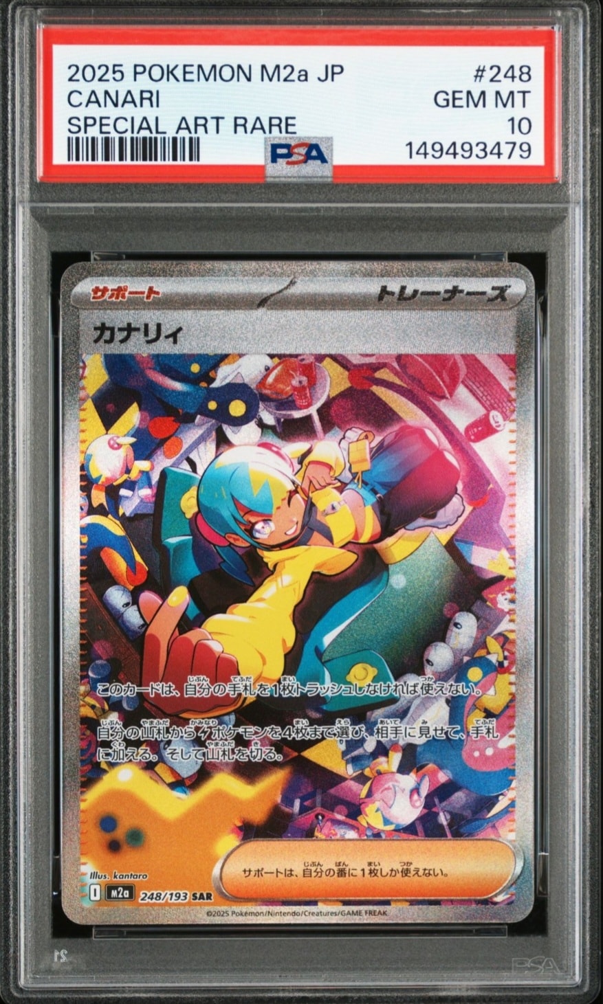 PSA10】ゾロアーク UR :1ED [BW3-P 056/052](拡張パック「サイコ