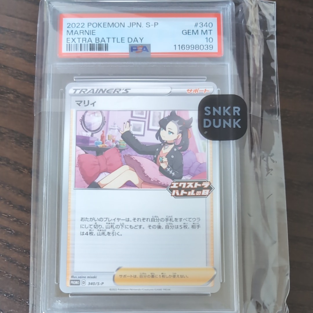 マリィ エクストラバトルの日: プロモ[S-P 340](プロモーションカード「S-P」)