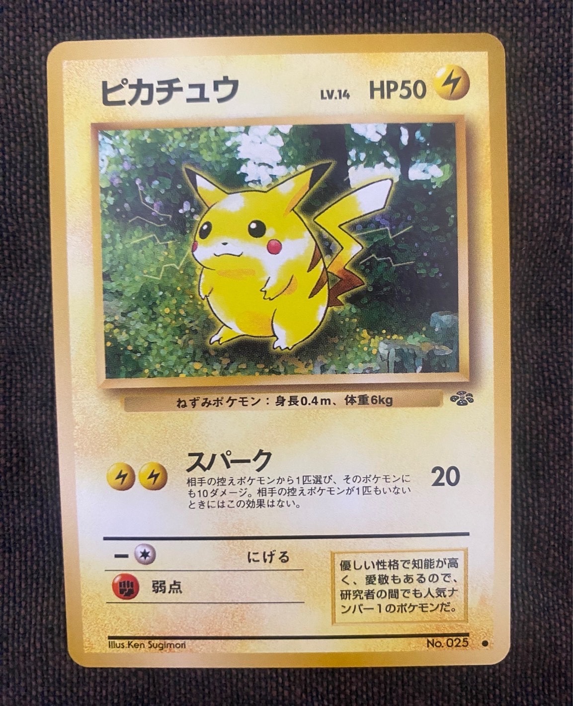 PSA9】ピカチュウ ○ : 旧裏 [PMCG2 No.025](拡張パック「ポケモン