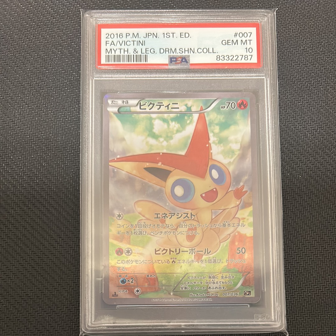 ビクティニ :1ED [CP5 007/036](コンセプトパック 「幻・伝説ドリームキラコレクション 」)