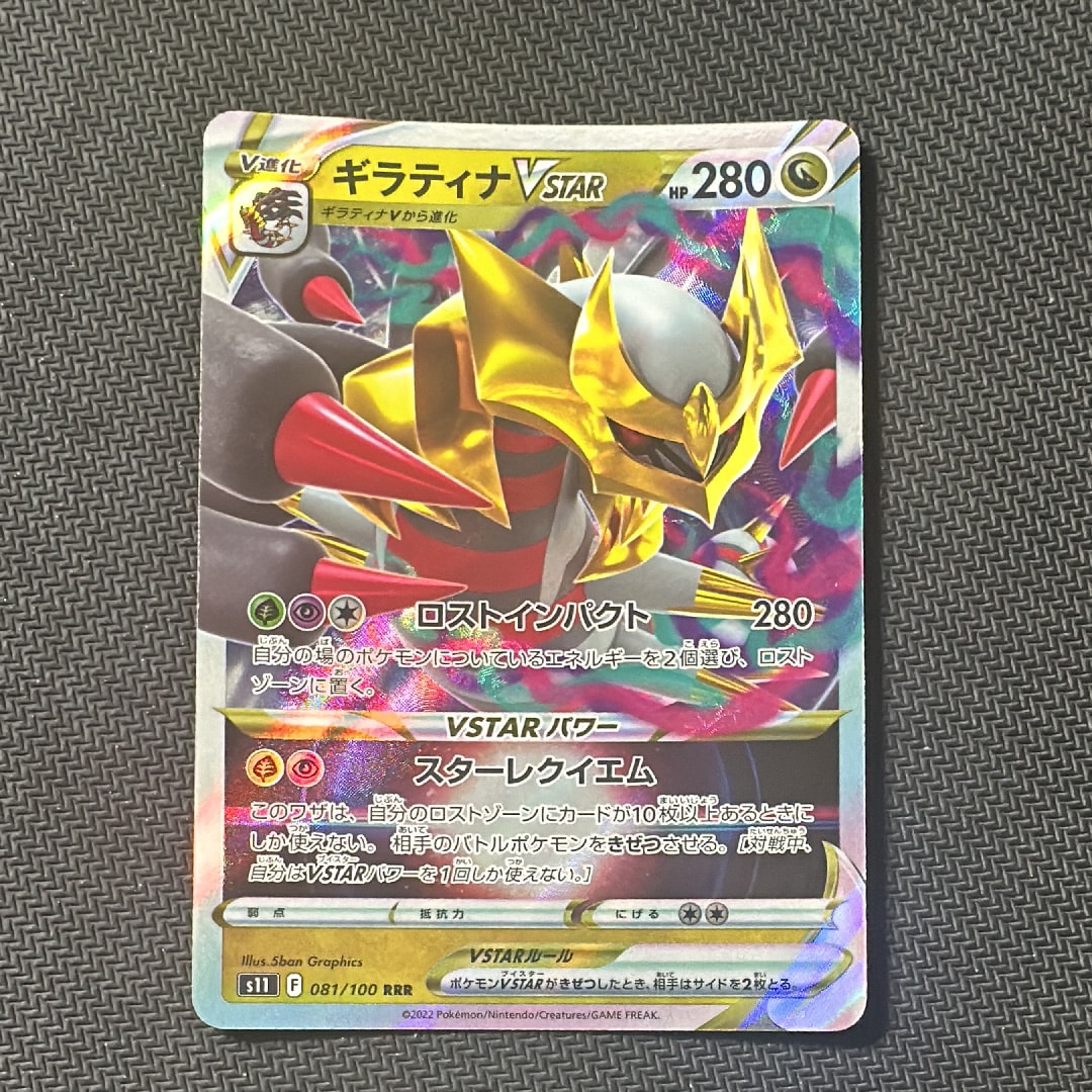 PSA10 ギラティナV RR + ギラティナVstar RRR ロストアビス⑩ PSA10)ギラティナV [S11][111/100][SR]の通販 | 最安値＆即日発送なら