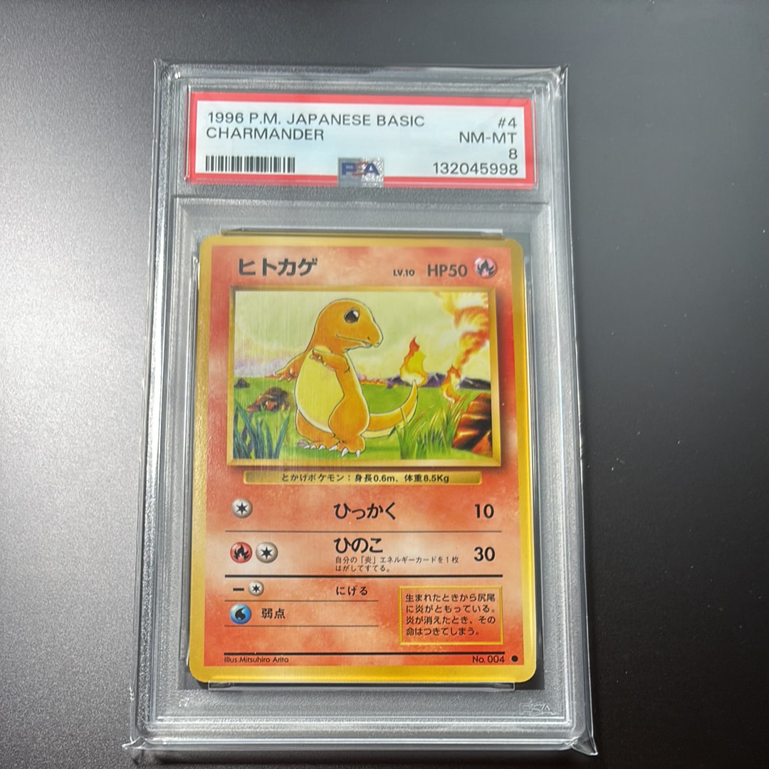 ヒトカゲ ● : 旧裏 [PMCG1-2](拡張パック「ポケットモンスター カードゲーム」再販)