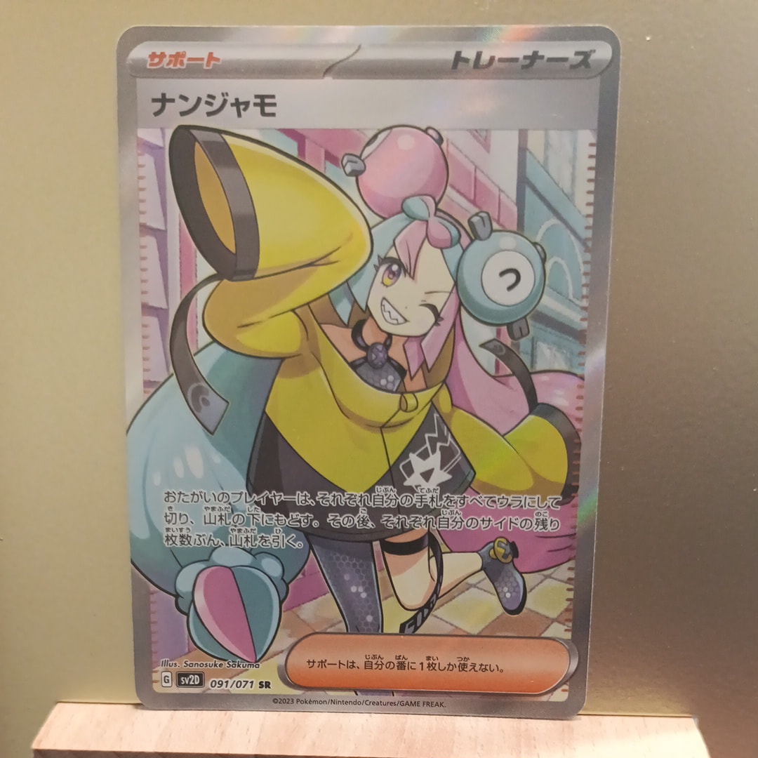 ミツル SR :1ED [XY6 089/078](拡張パック「エメラルドブレイク」)の