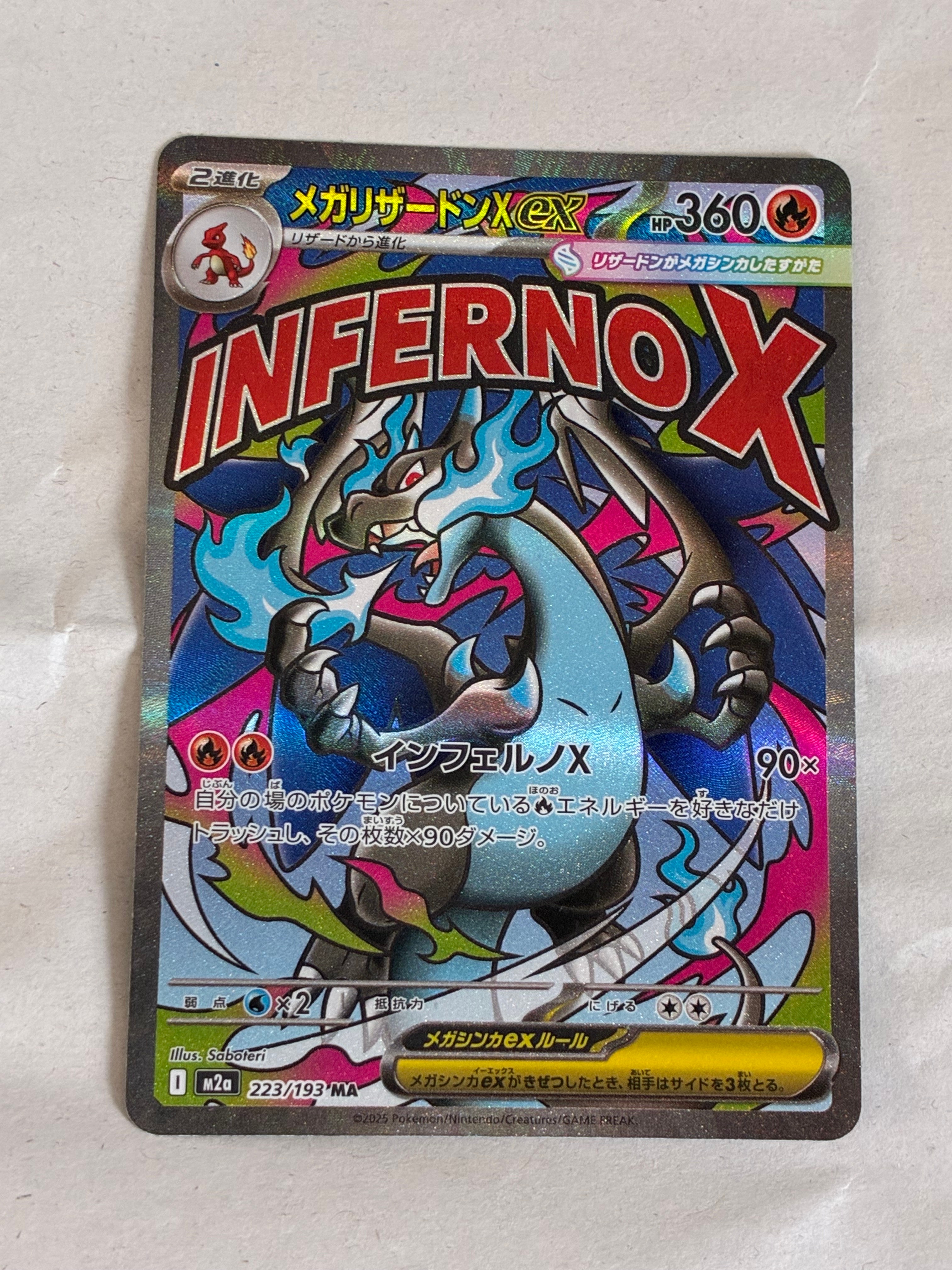 メガリザードンXex MA [M2a 223/193](ハイクラスパック「MEGAドリームex」)