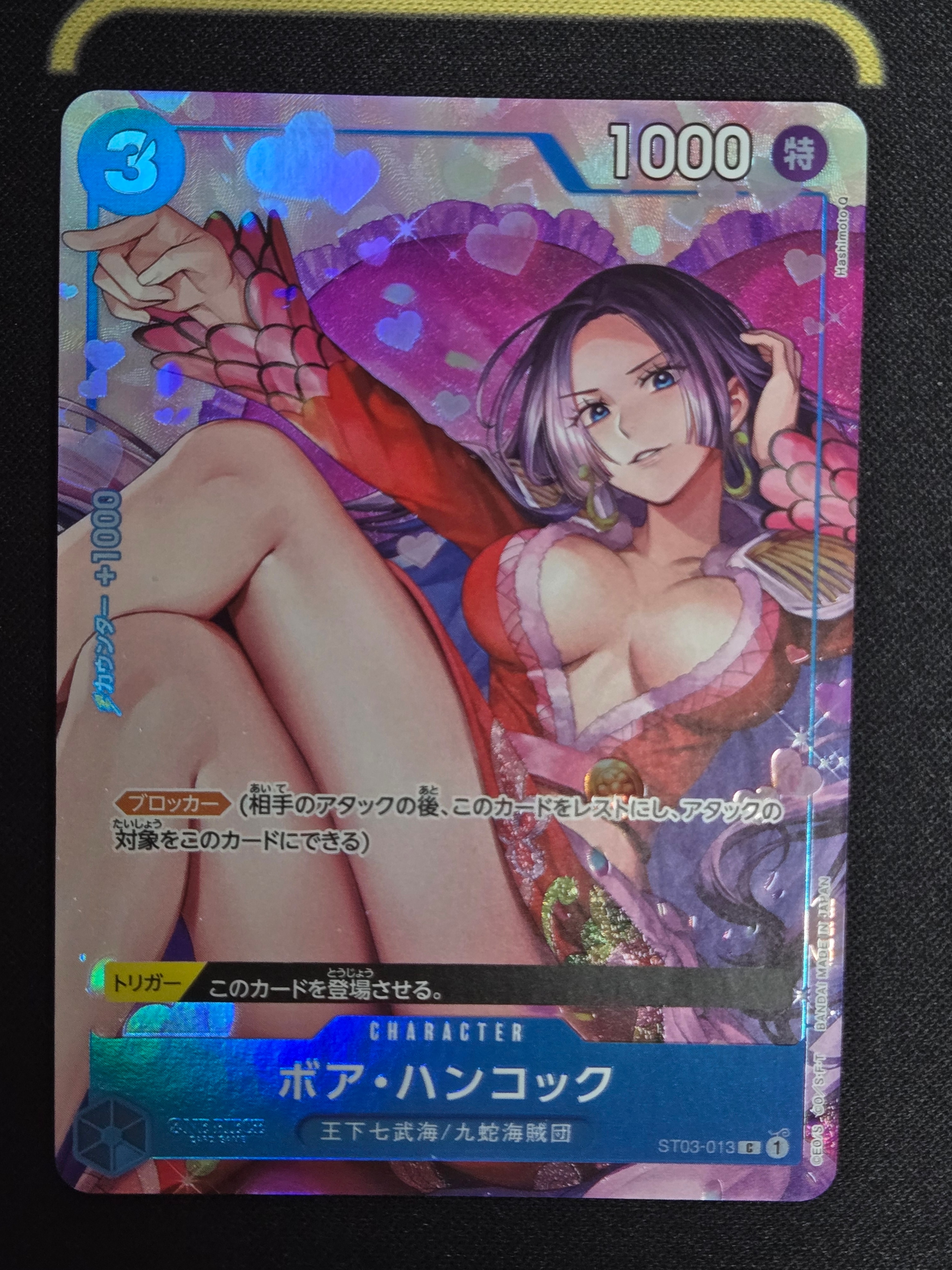 ボア・ハンコック C [ST03-013](プレミアムカードコレクション「ベストセレクションvol.2」)