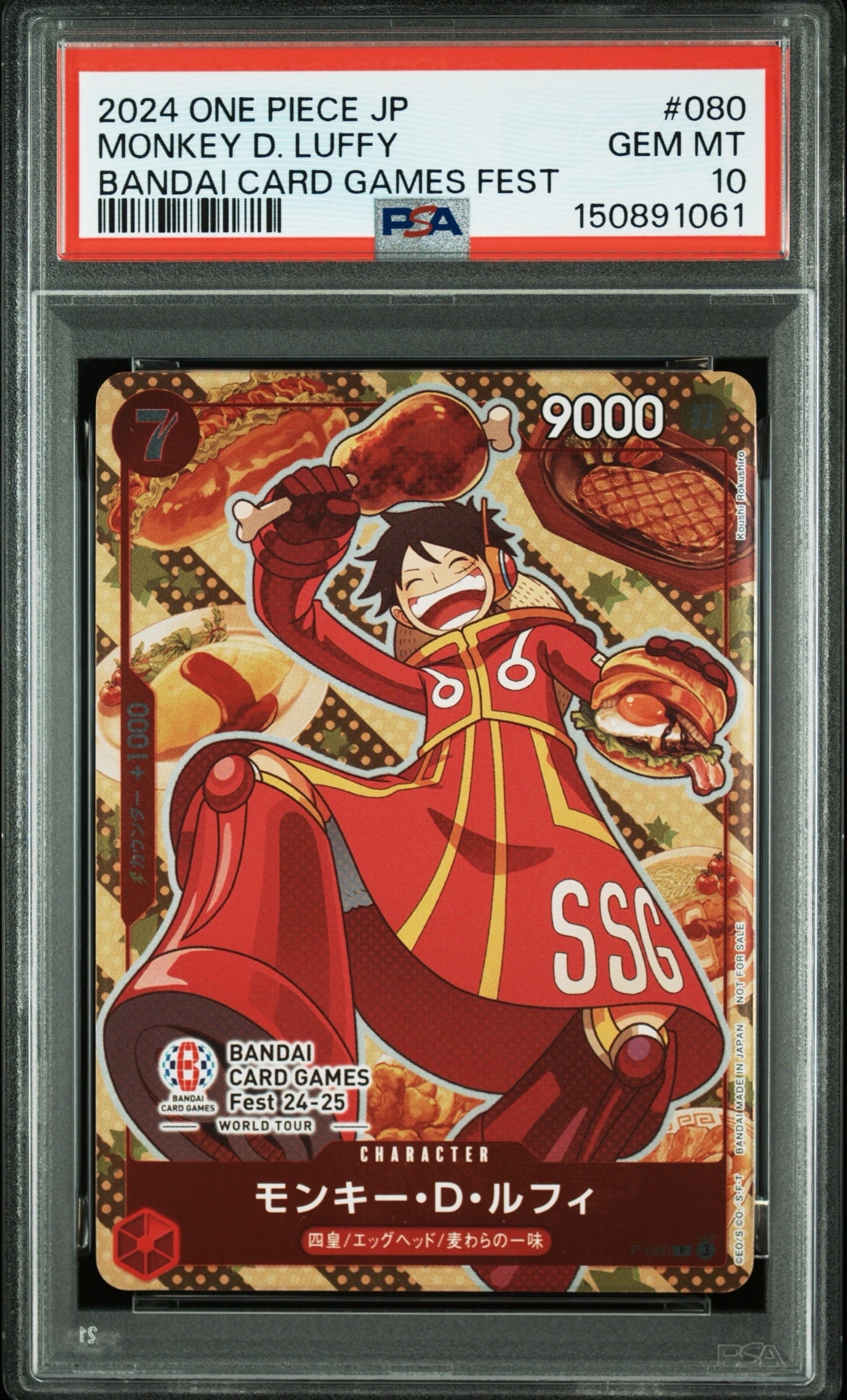 モンキー・D・ルフィ P [P-080](プロモーションカード「BANDAI CARD GAMES Fest24-25 World Tour」)