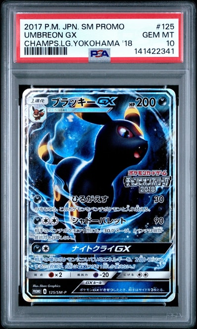5連番 ゲンガー 071/190 PSA10 ライフシェイカー シャイニースター 5連番 ゲンガー 071/190 PSA10 ライフシェイカー シャイニースター
