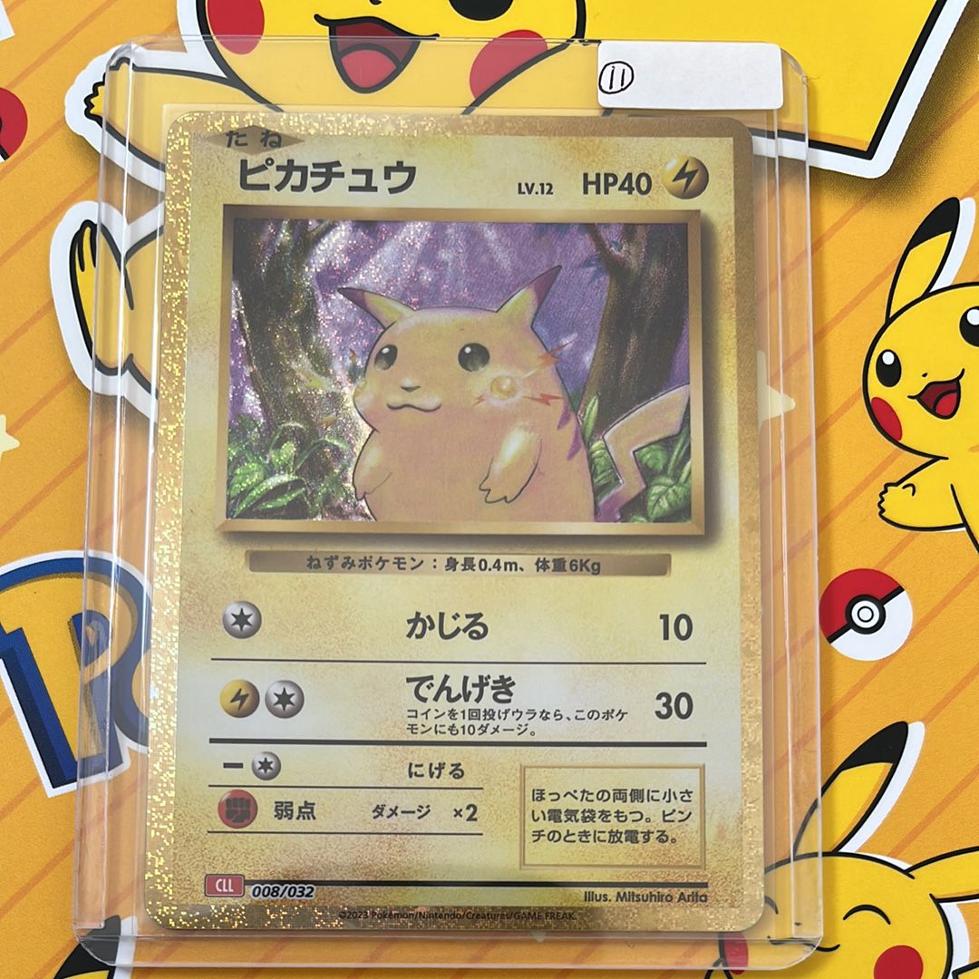 ピカチュウ [CLL 008/032](ポケモンカードゲーム Classic)