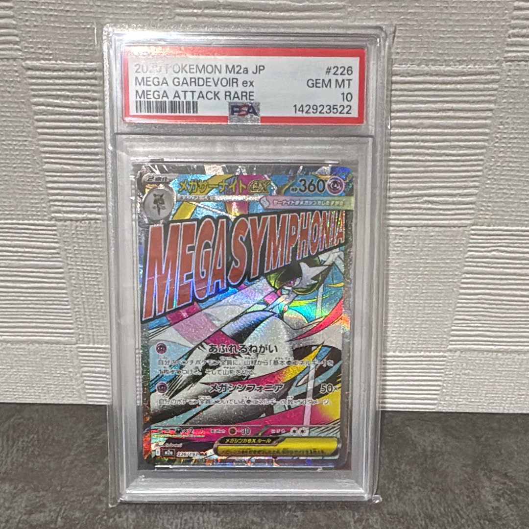 PSA10】メガサーナイトex MA :中国語箔押しエラー [M2a 226/193](ハイ