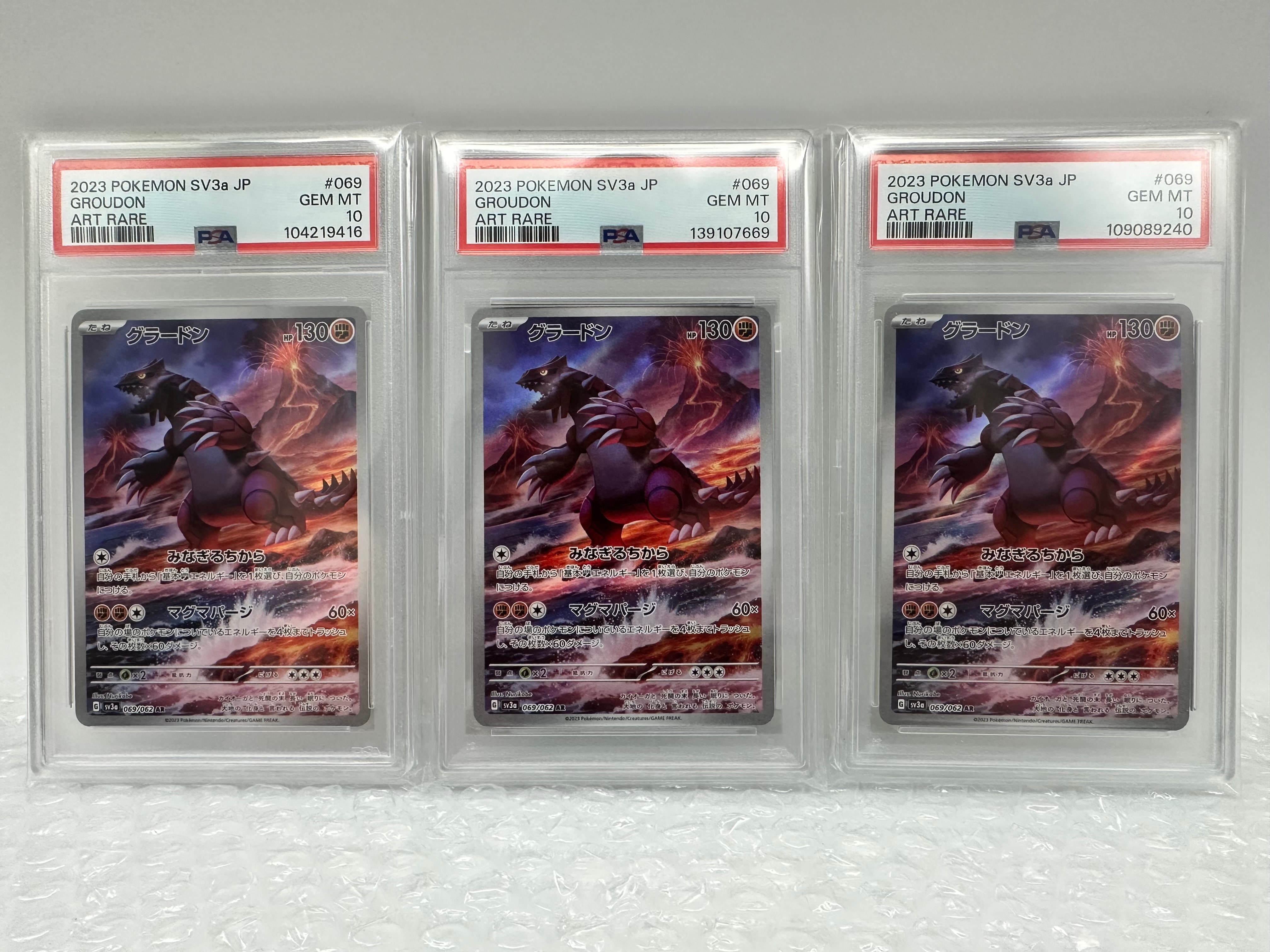 PSA10】グラードン AR[SV3a 069/062](強化拡張パック「レイジング