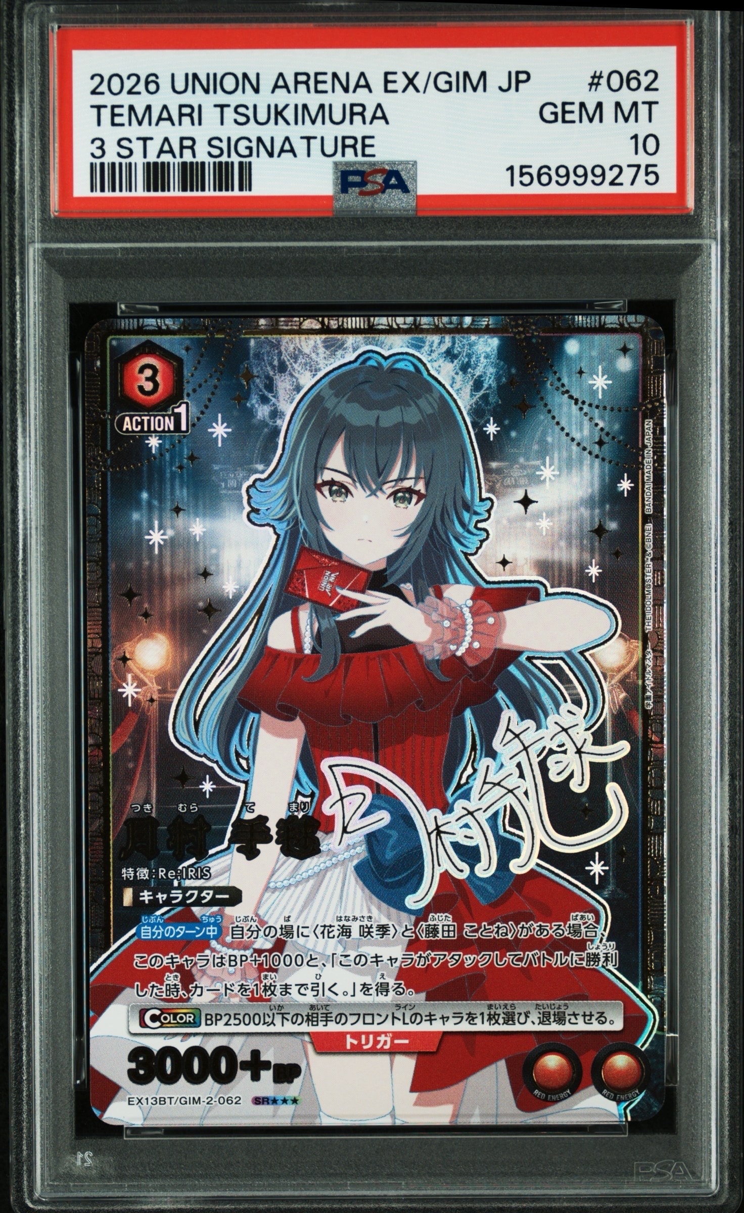 浅倉 透 SR[UA04BT-IMS-1-051](ユニオンアリーナ 第2弾 ブースター