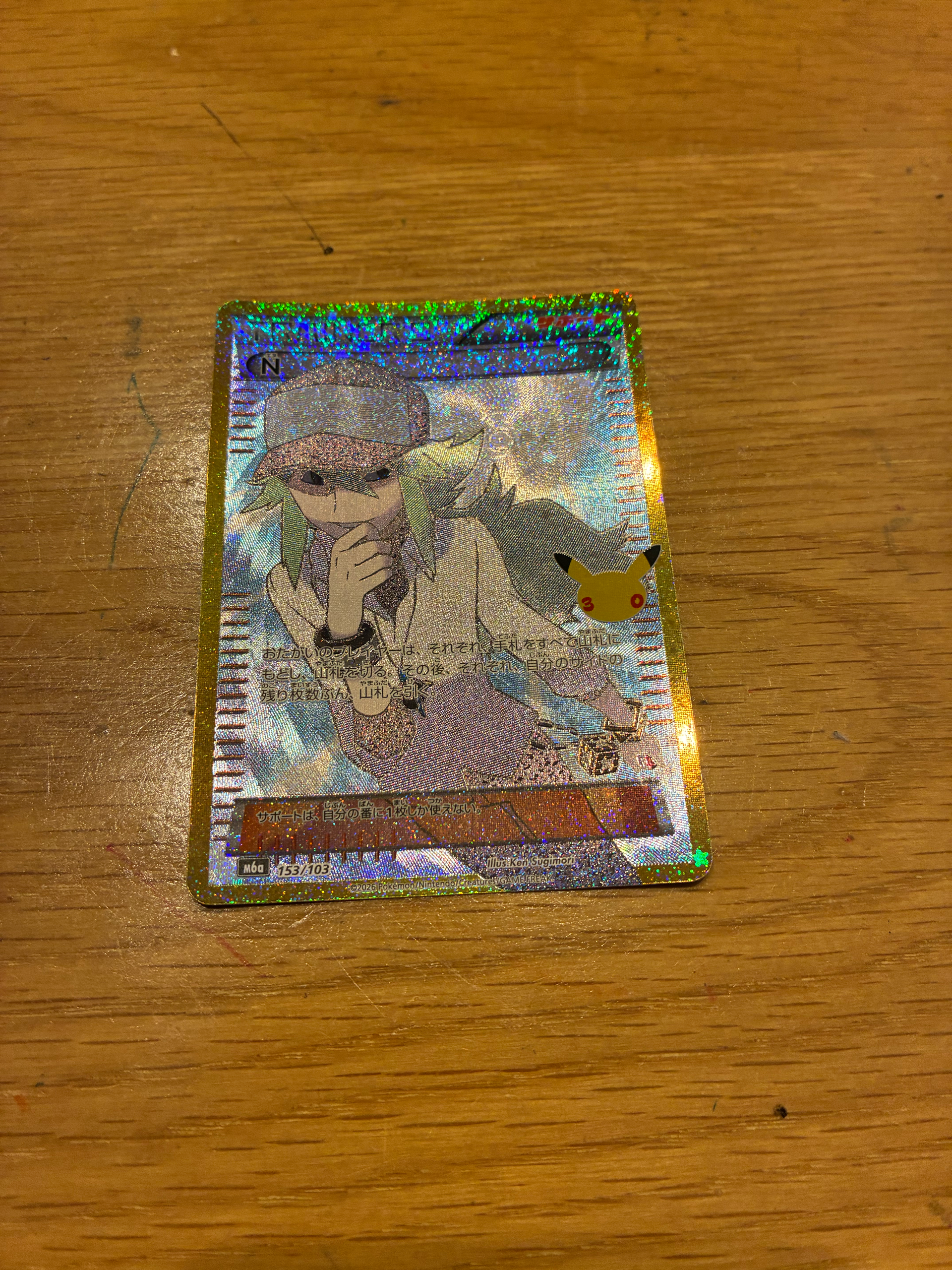 N [M6a 153/103](拡張パック「30th CELEBRATION」)