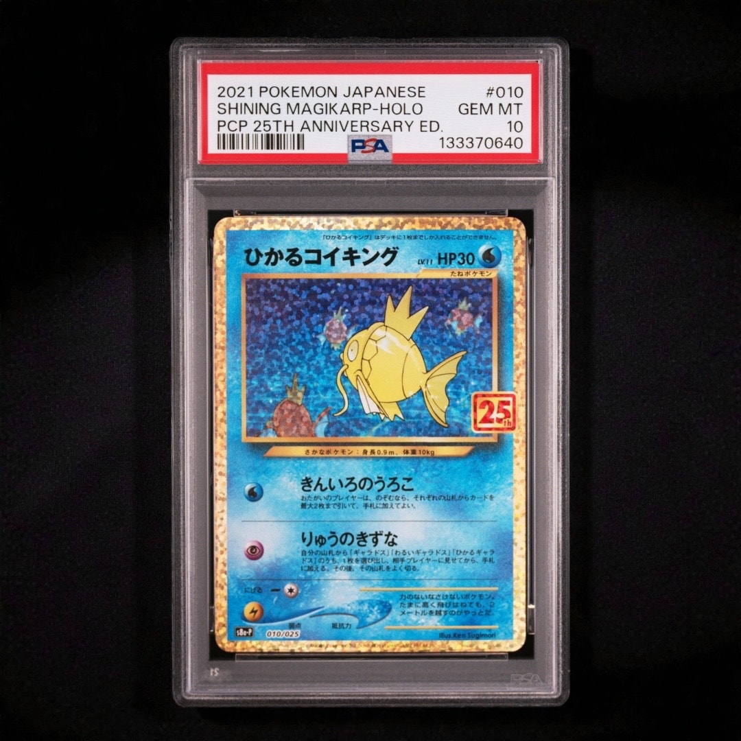 ひかるコイキング: プロモ[S8a-P 010/025](プロモカードパック 25th ANNIVERSARY edition)