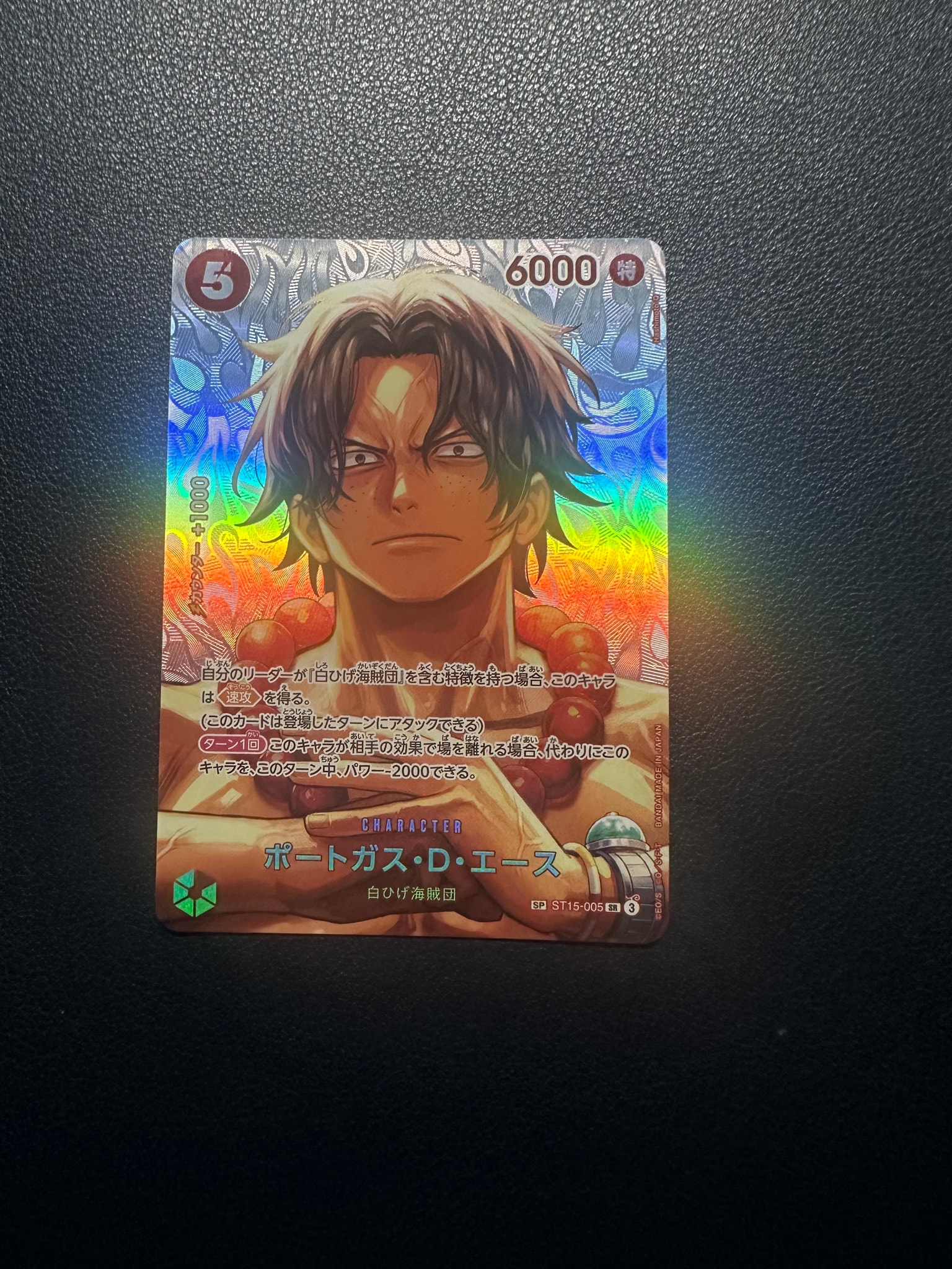 Portgas.D.Ace SR-SPC [ST15-005](Booster Pack "THE TIME OF BATTLE")