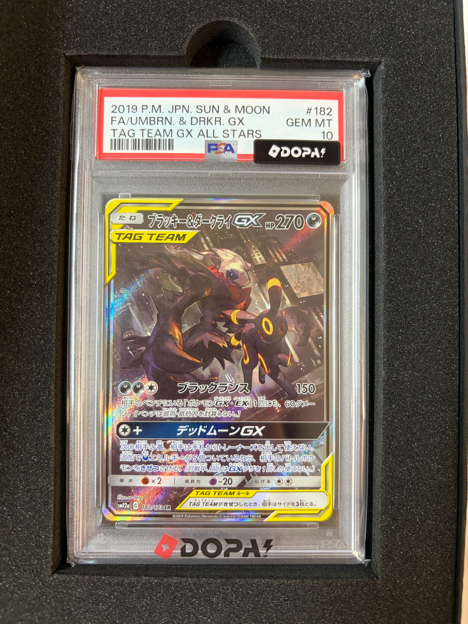 ブラッキー&ダークライgx sa SM12a ポケカ 引退品 ブラッキー&ダークライgx sa SM12a ポケカ 引退品 ブラッキー