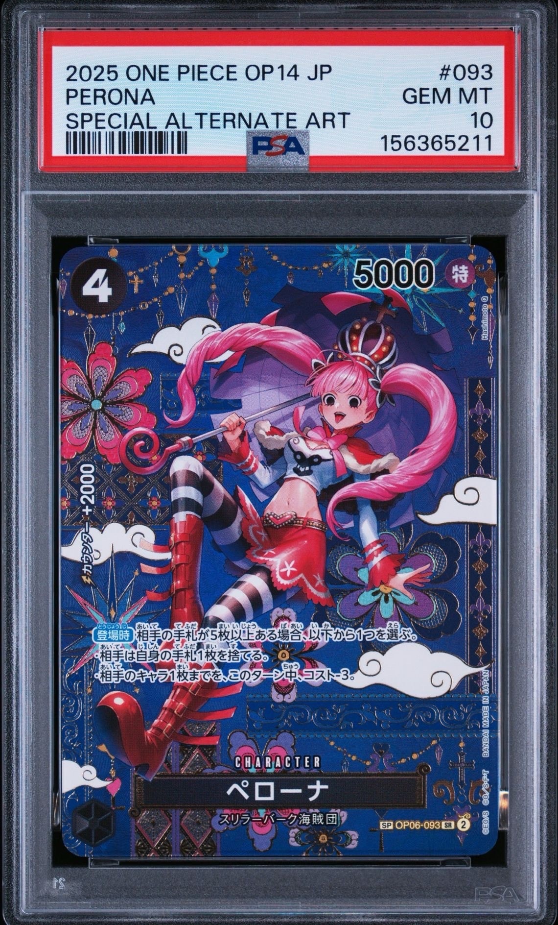 PSA10】ペローナ SR [OP06-093] (フラッグシップバトル ベスト8記念品 