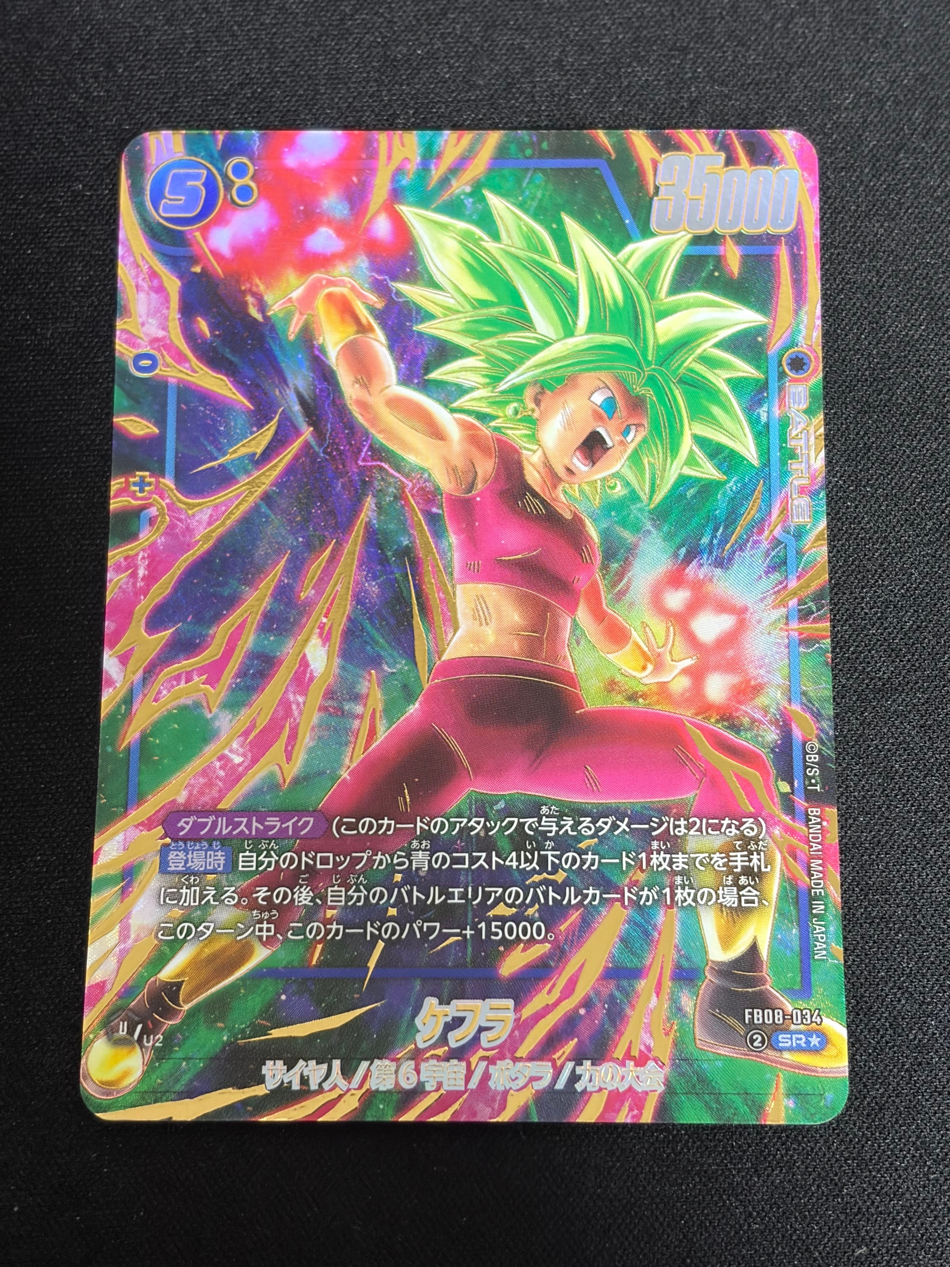 ケフラ SR★ [FB08-034](「2nd アニバーサリーセット」)