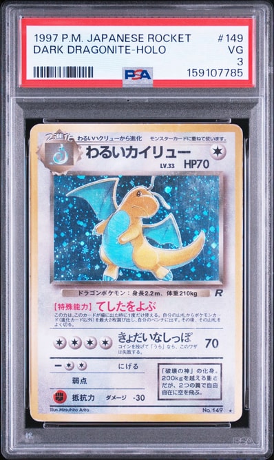 ポケモンカード旧裏 わるいカイリュー ☆ 第4弾拡張パック ロケット団 ポケモンカード旧裏 わるいカイリュー ☆ 第4弾拡張パック ロケット団
