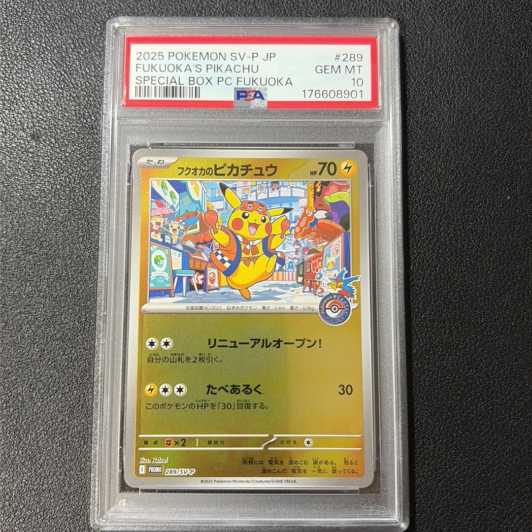 PSA10】フクオカのピカチュウ P [SV-P 289](スペシャルBOX「ポケモン