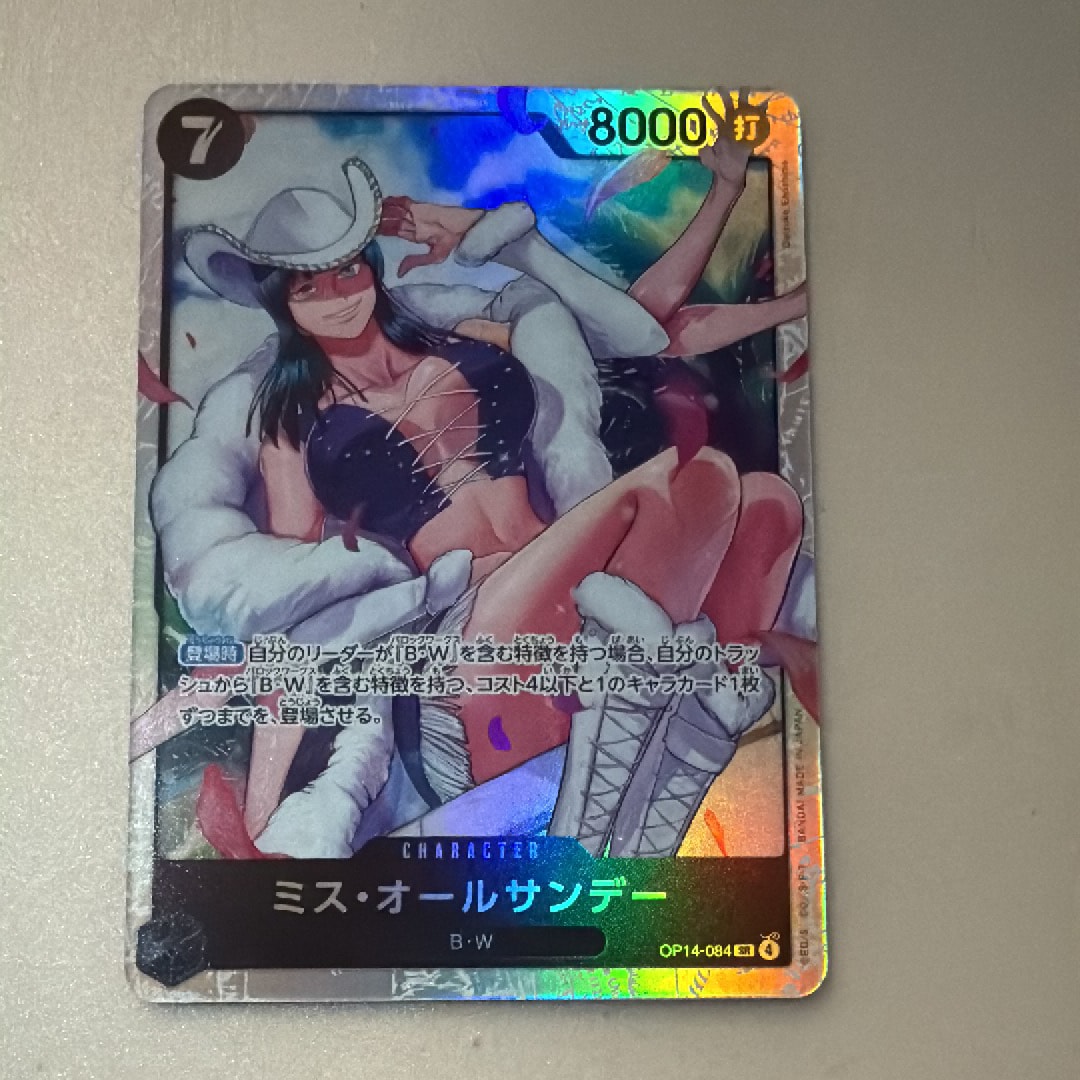 ミス・オールサンデー SR [OP14-084](ブースターパック「蒼海の七傑」)
