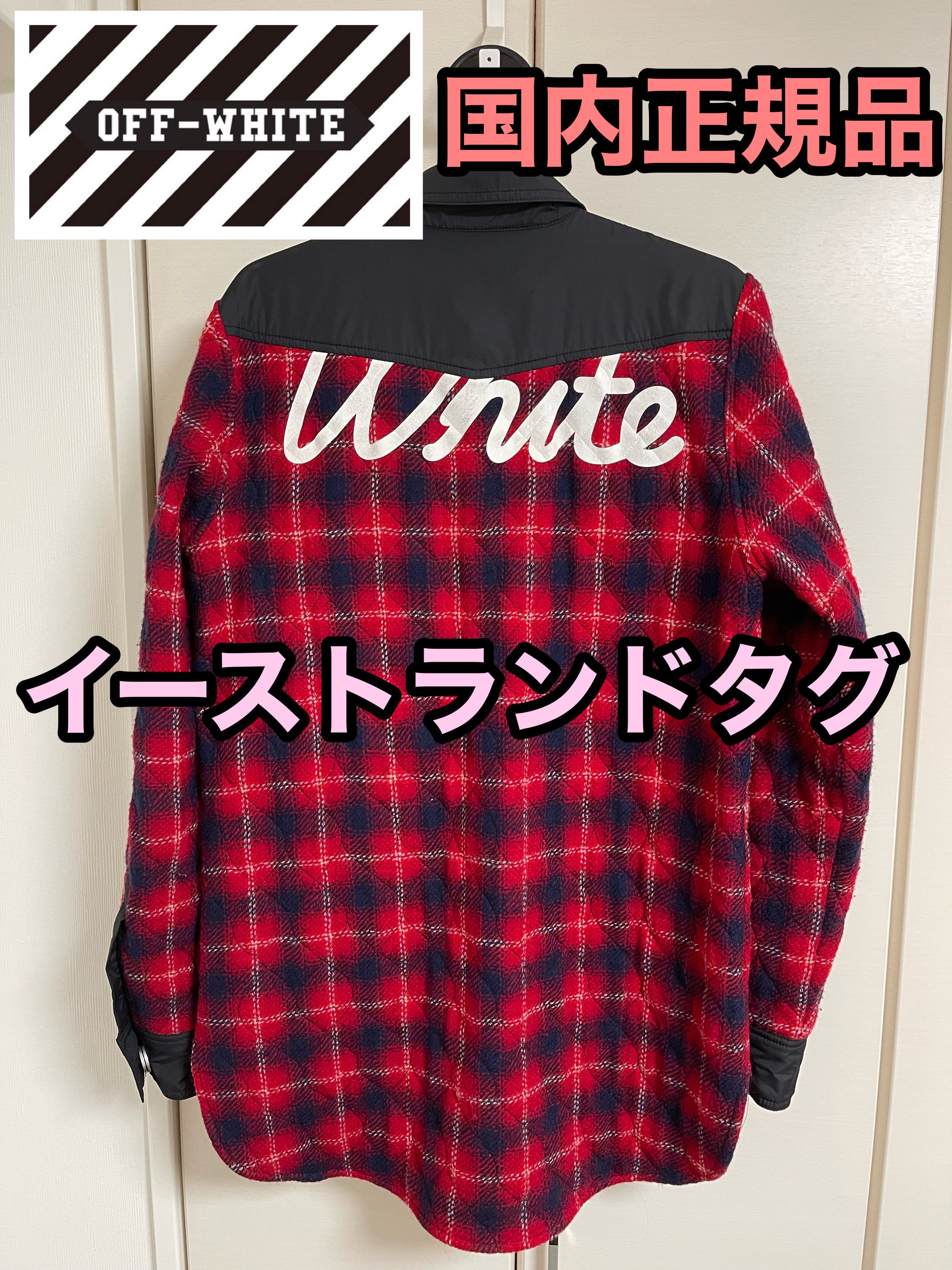 off-white キルティング