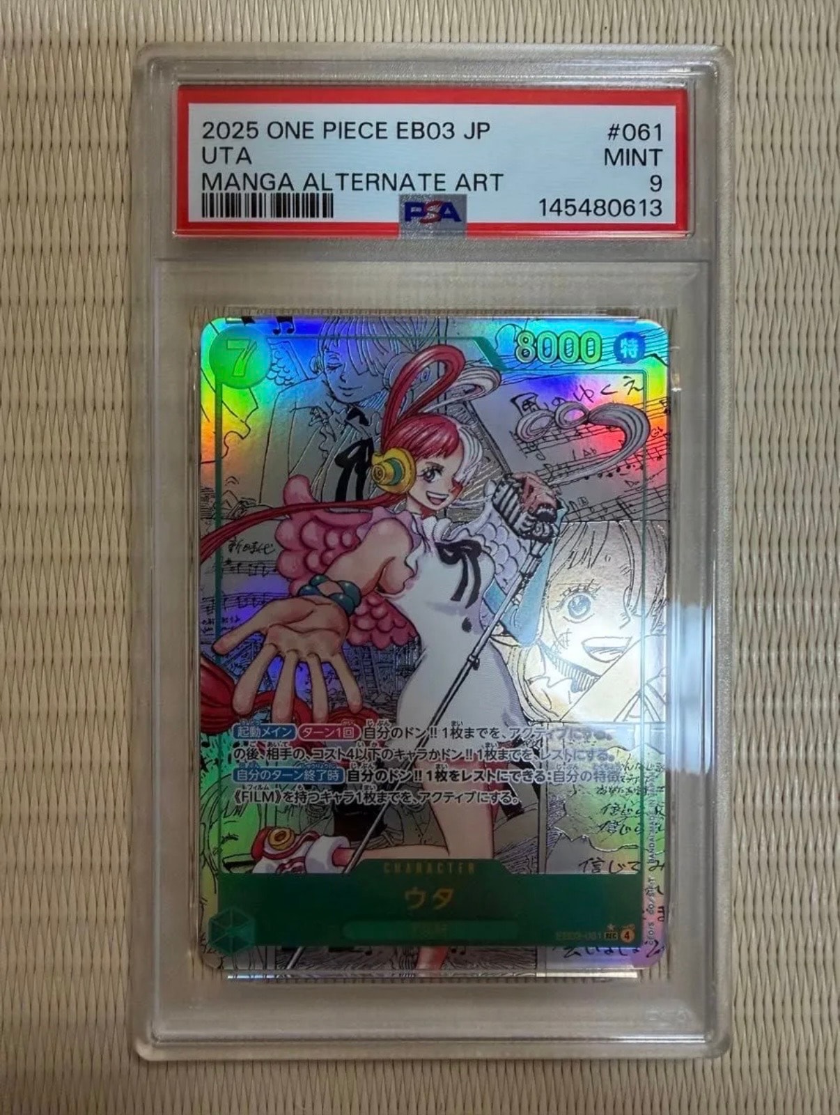 PSA10】ウタ SEC-SP (コミパラ) [EB03-061](エクストラブースター