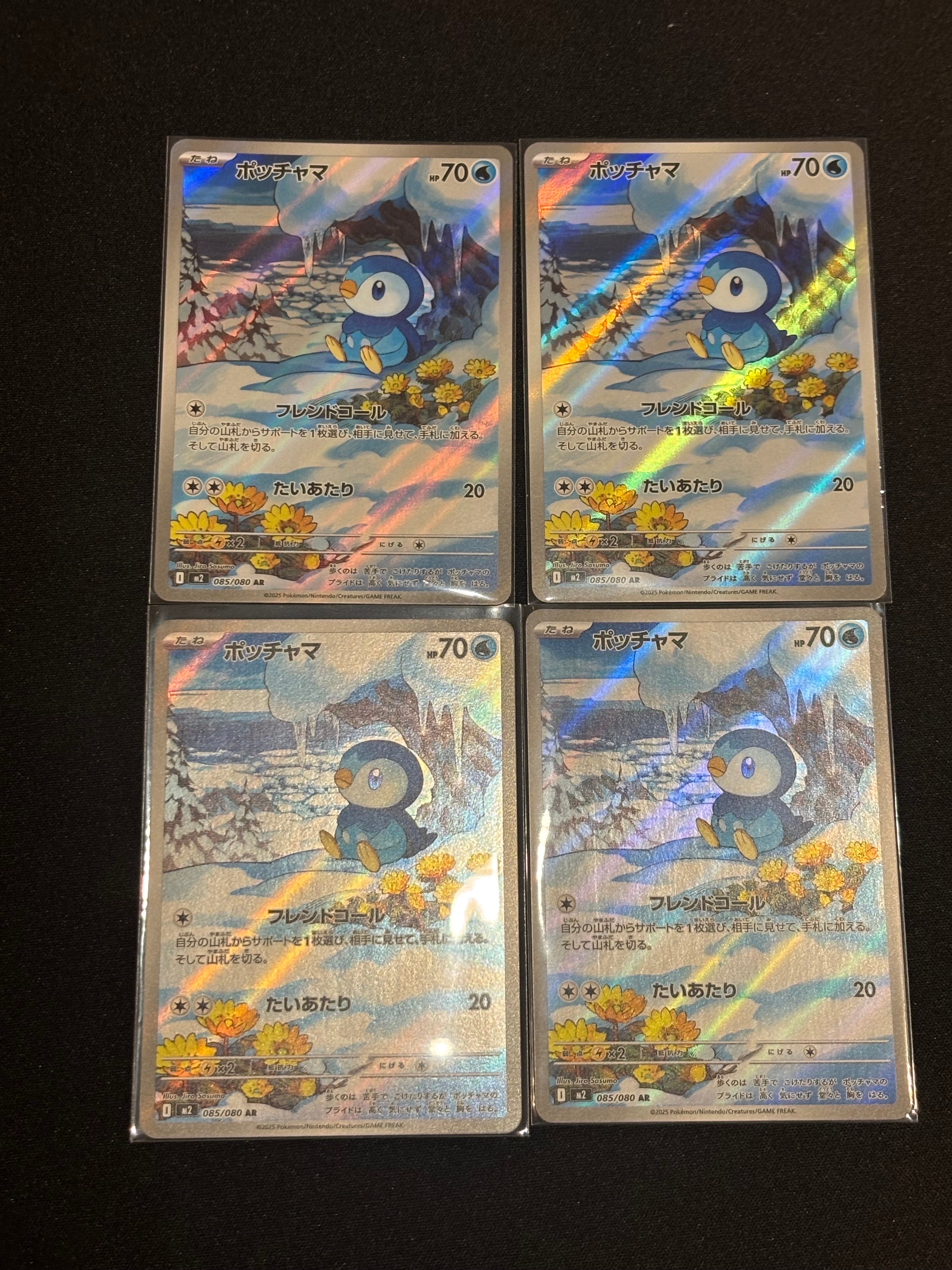 ポッチャマ AR [M2 085/080](拡張パック「インフェルノX」)