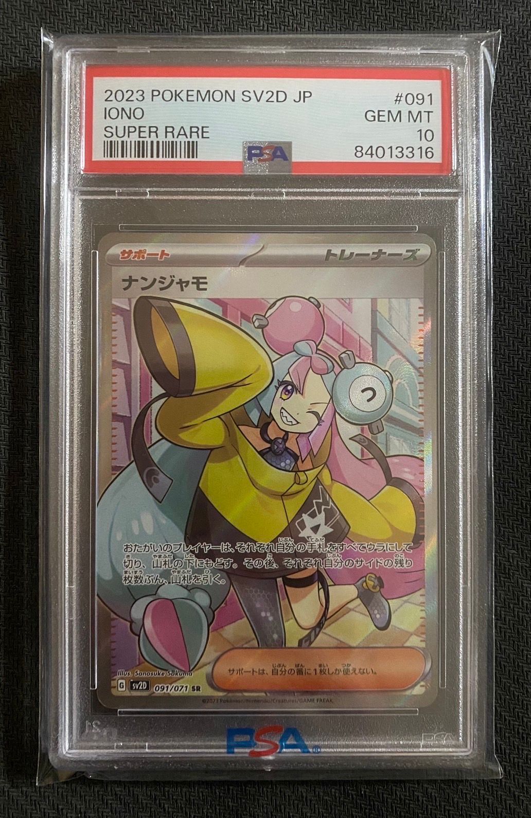 PSA 10]Iono SR[SV2D 091/071](Expansion Pack 