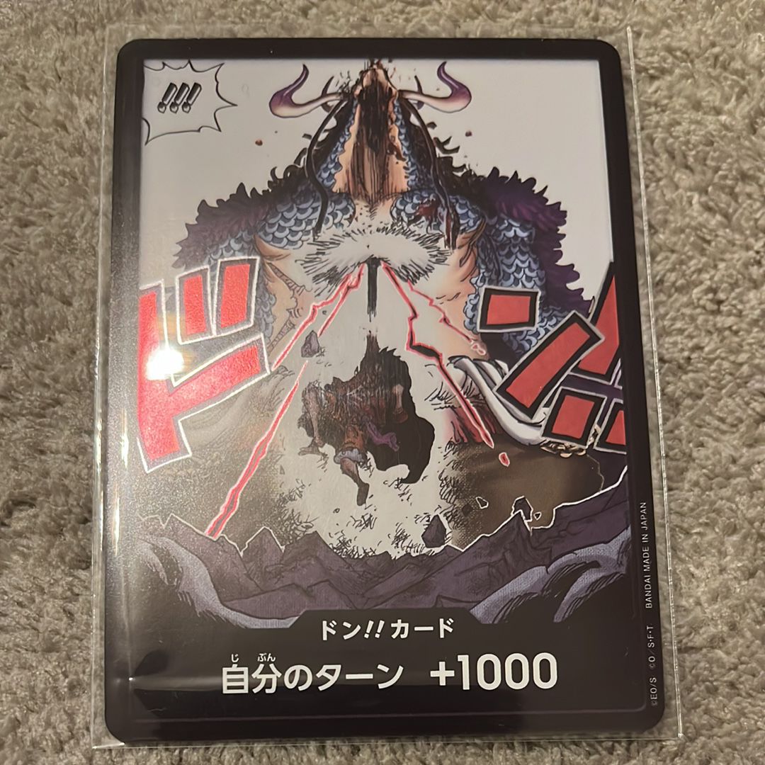 PSA10】ドン!!カード : カイドウ vs ルフィ (ブースターパック「新時代