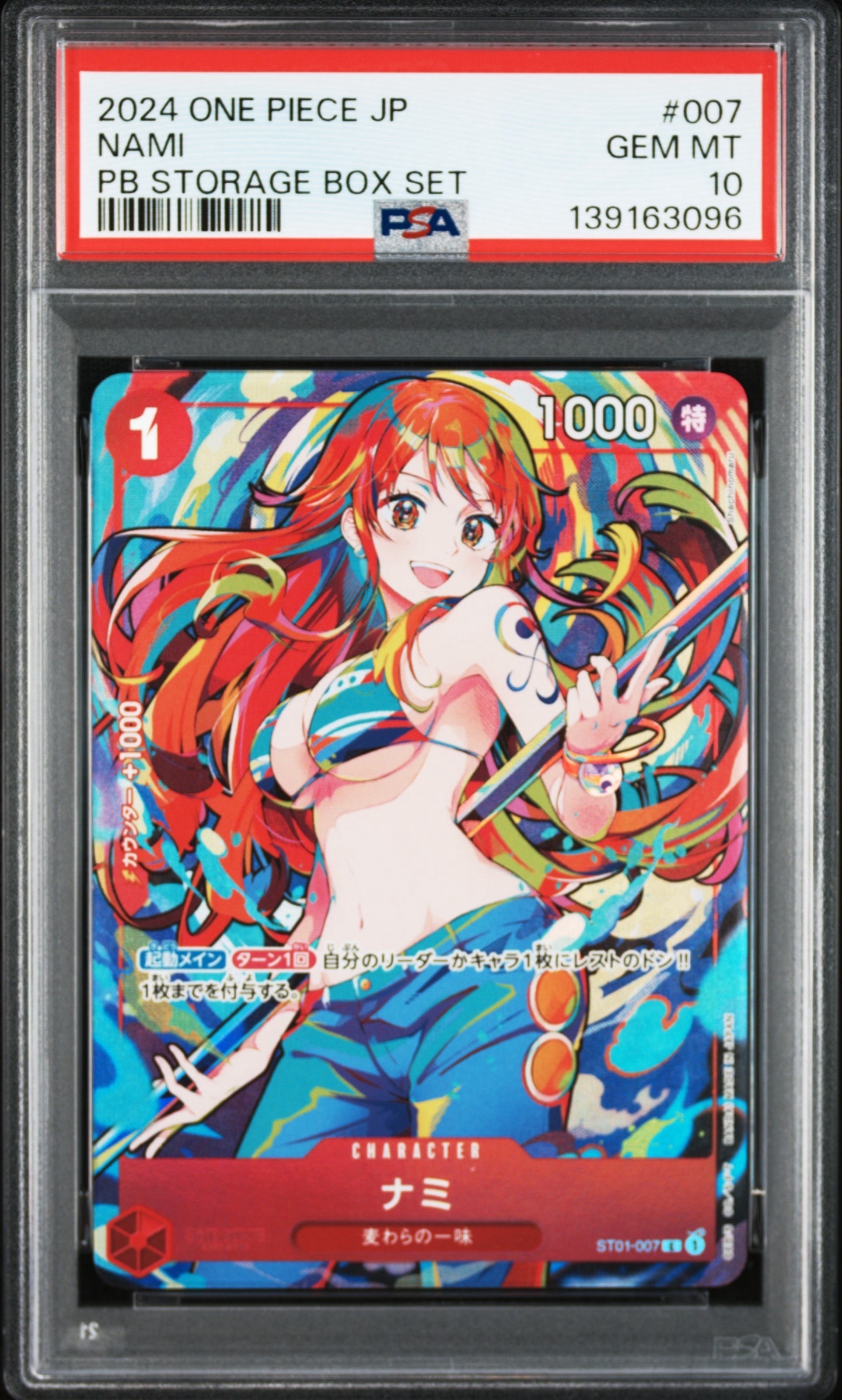Nami C [ST01-007](Premium Booster "One Piece Card The Best Storage Box Set")
