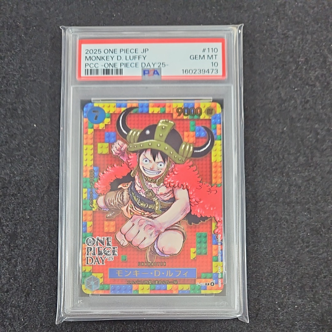 PSA10ワンピースデイ25 モンキー・D・ルフィ プレミアムカードコレクション PSA10】モンキー・D・ルフィ P [P-110](プレミアムカードコレクション
