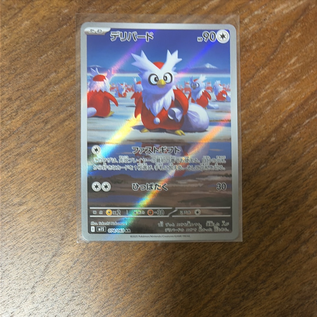 PSA10】レアコイル AR [SV8 112/106](拡張パック「超電ブレイカー」) 1