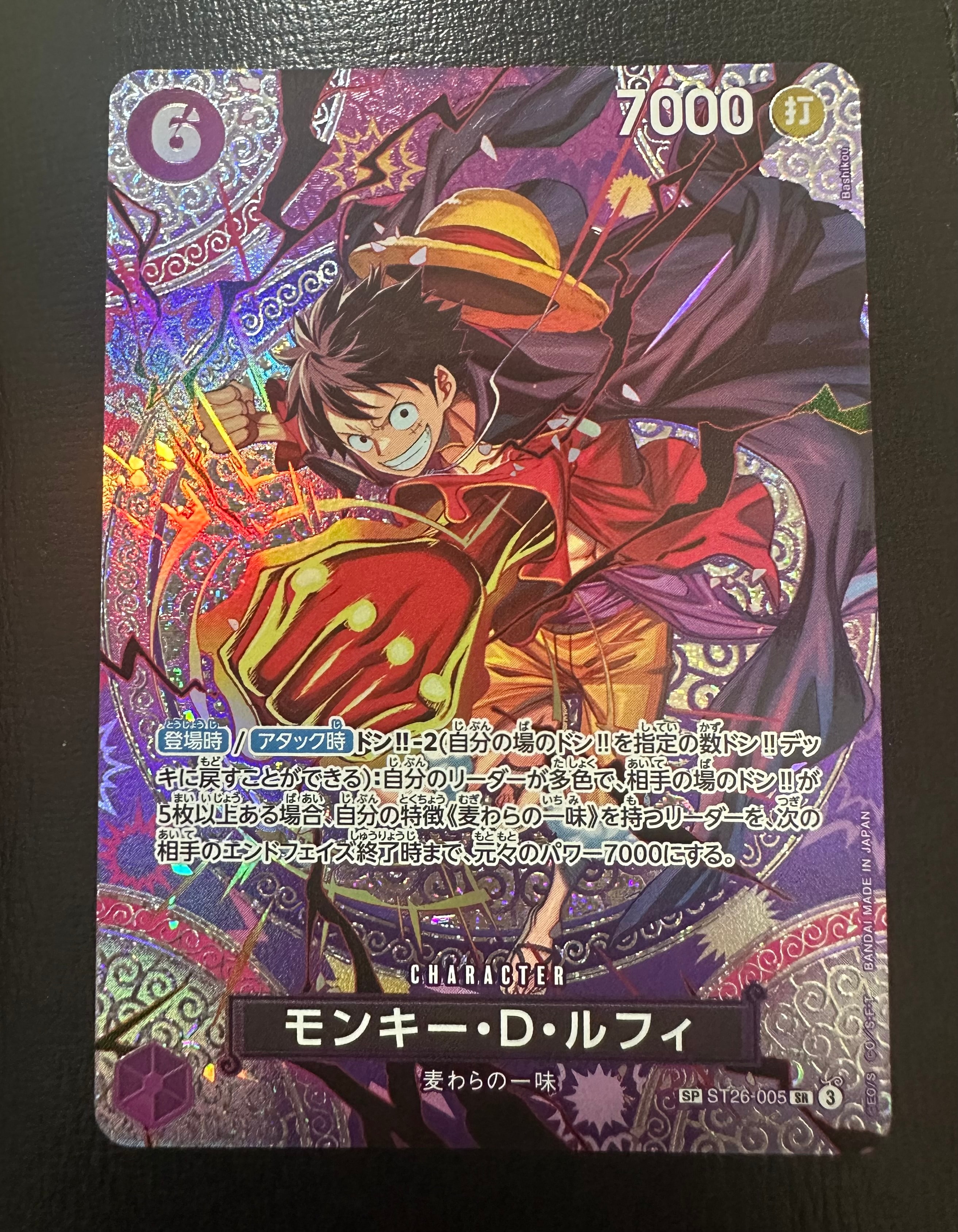 モンキー・D・ルフィ SR-SPC [ST26-005](ブースターパック「神の島の冒険」)