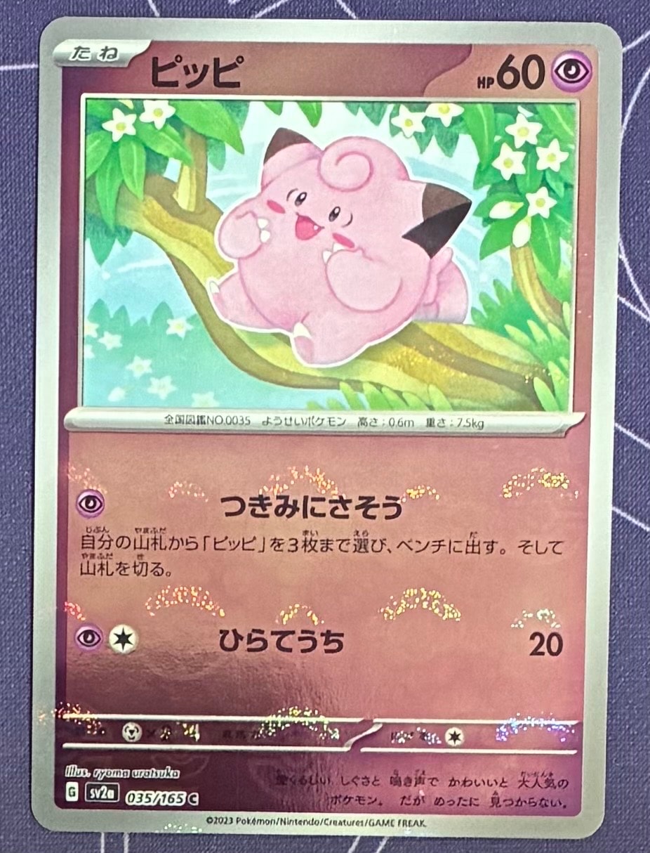 さぎょういん SR[s12 111/098](拡張パック「パラダイムトリガー」)の