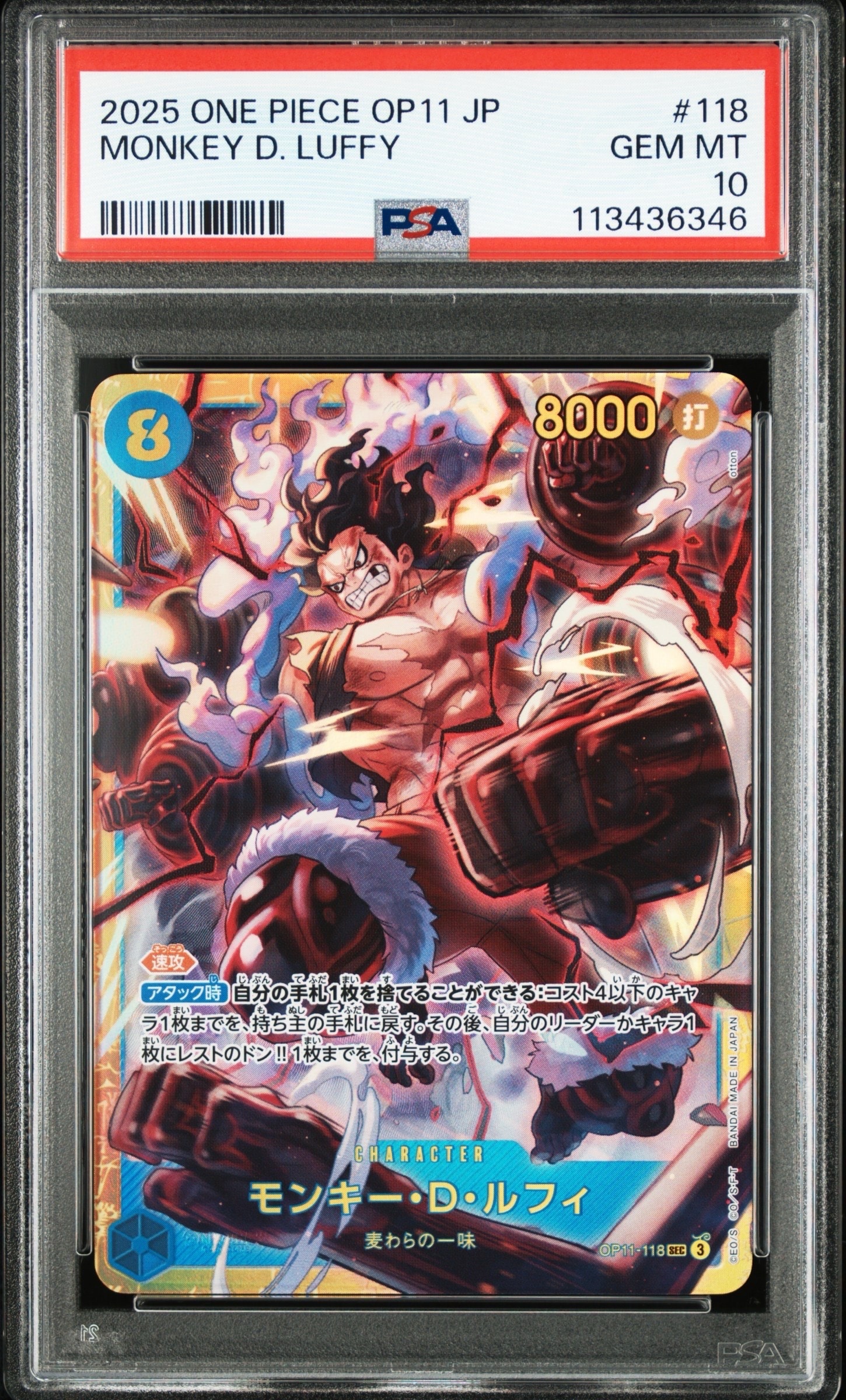PSA10】モンキー・D・ルフィ SEC-SP (コミパラ) [OP11-118](ブースター