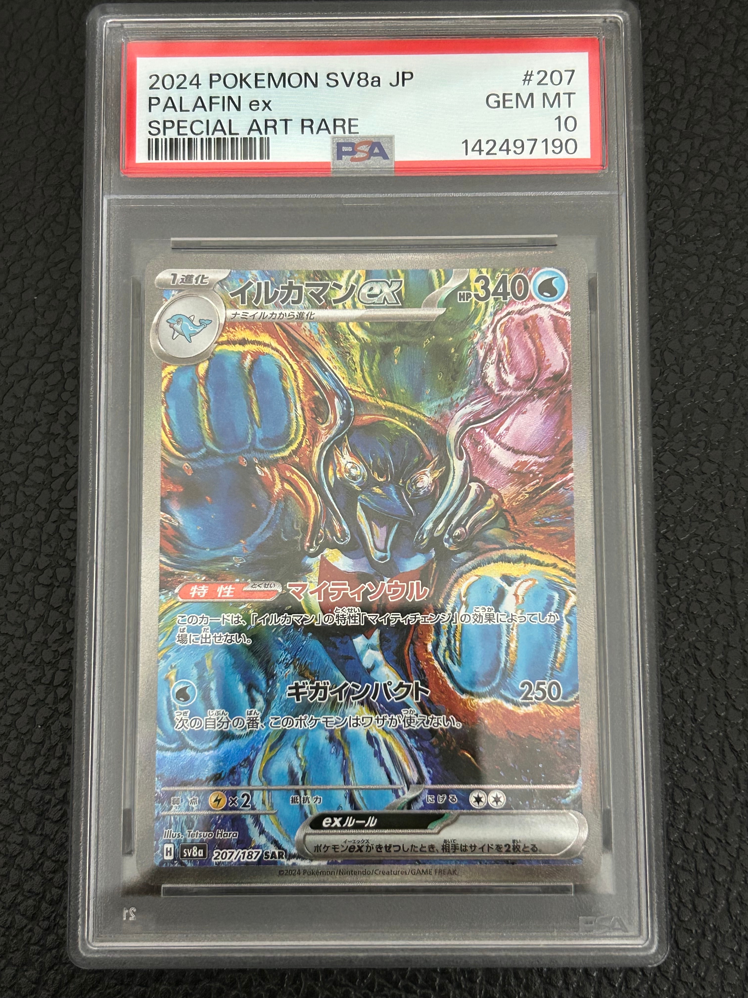 ギャラドス ☆ [e5 028/088](拡張パック第5弾「神秘なる山」)の新品