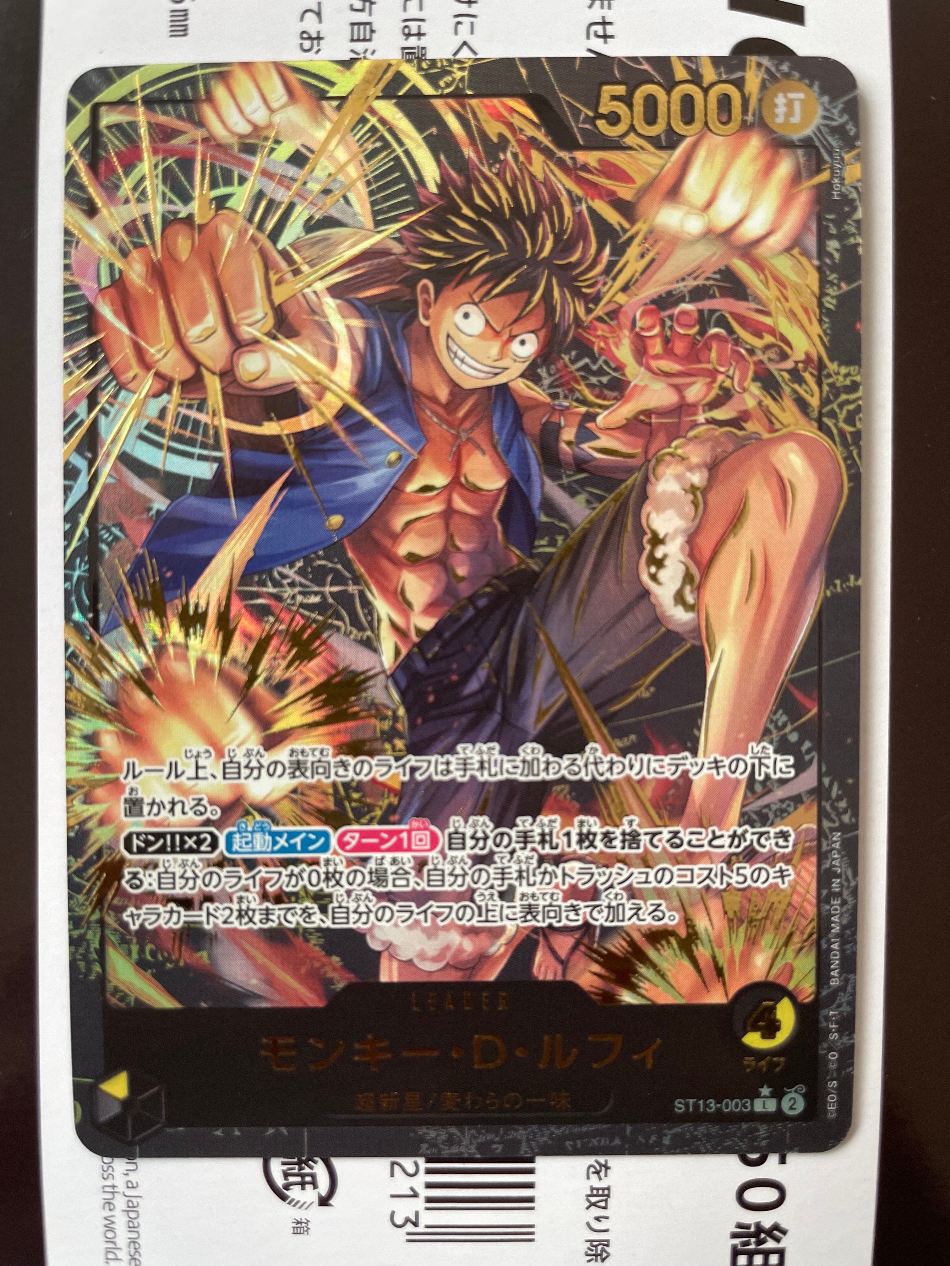 モンキー・D・ルフィ L-P [ST13-003](プレミアムカードコレクション「リーダーコレクション」)