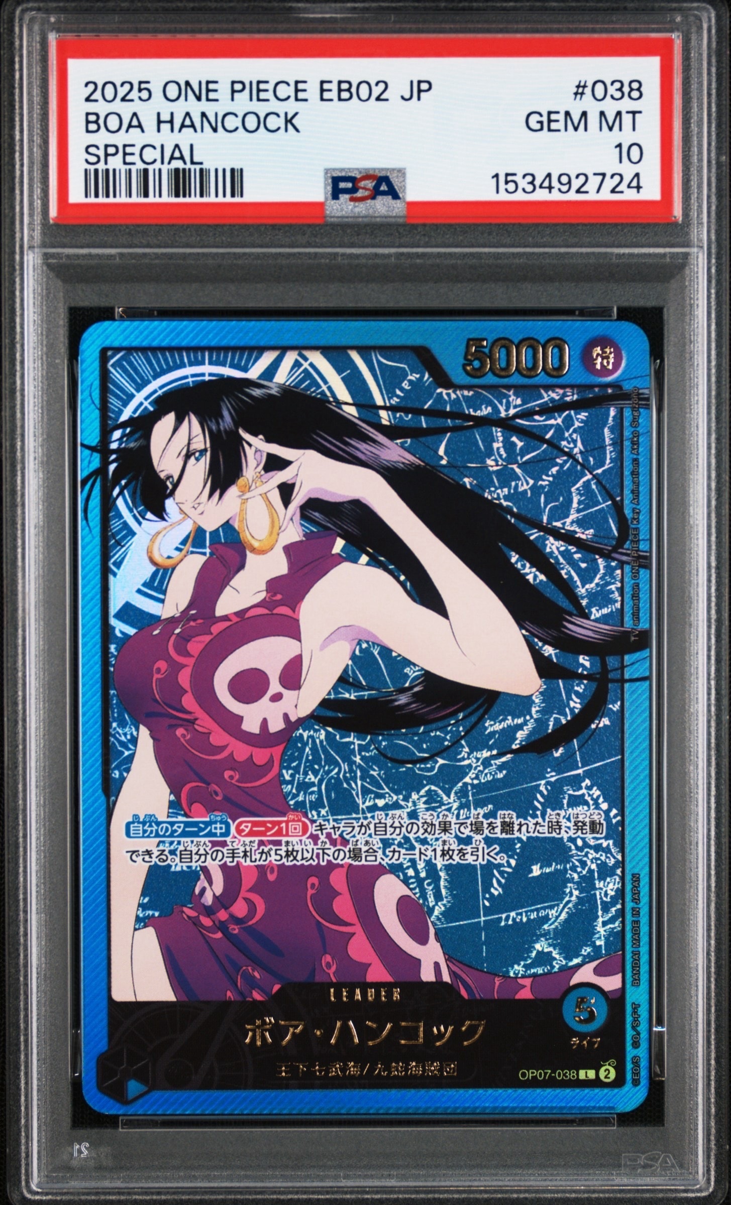ボア・ハンコック L-SPC [OP07-038](エクストラブースター「アニメ 25th コレクション」)
