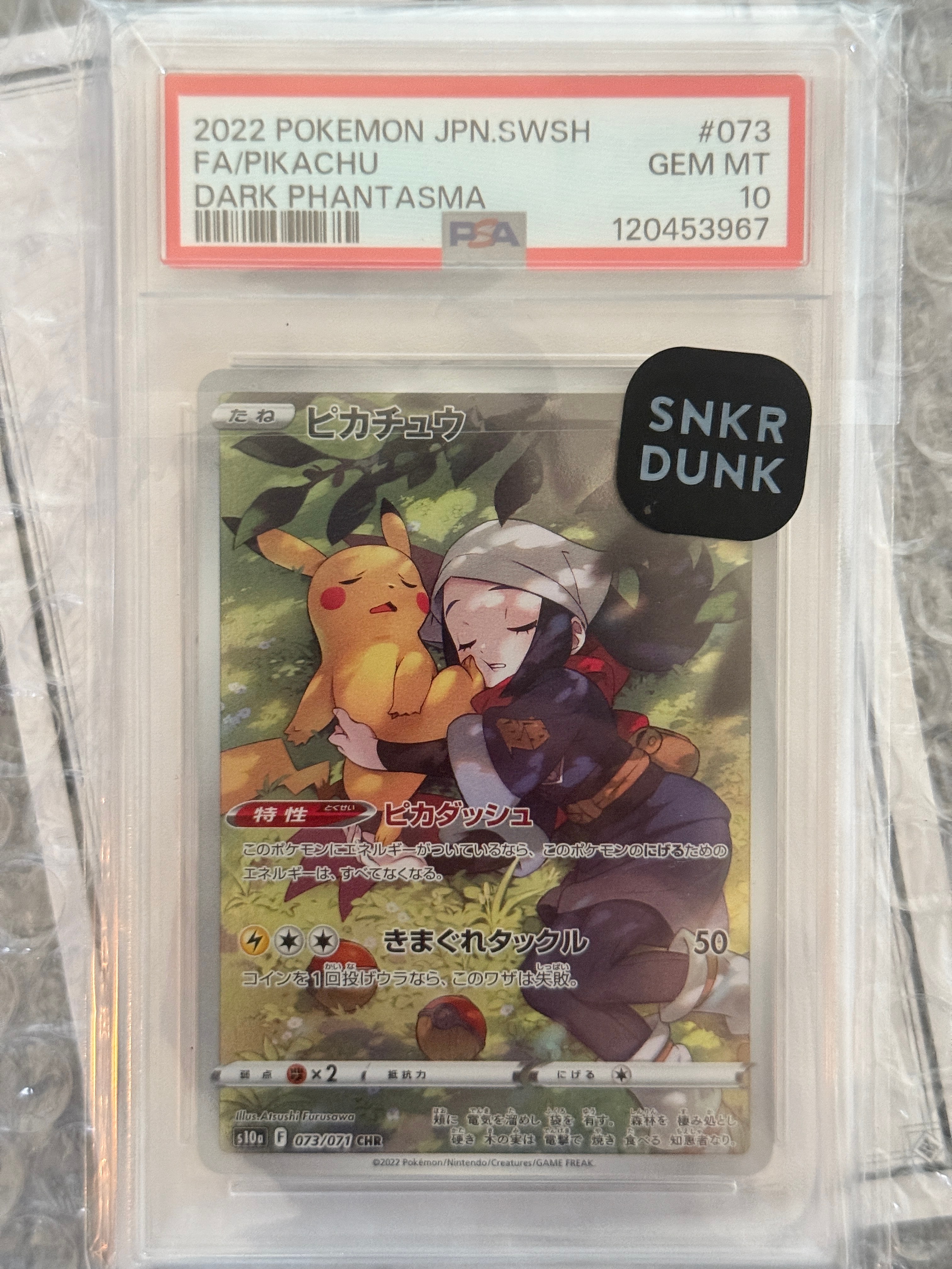 PSA10】トサキント ○ :1ED [e1 011/128](ポケモンカードe 第1弾「基本