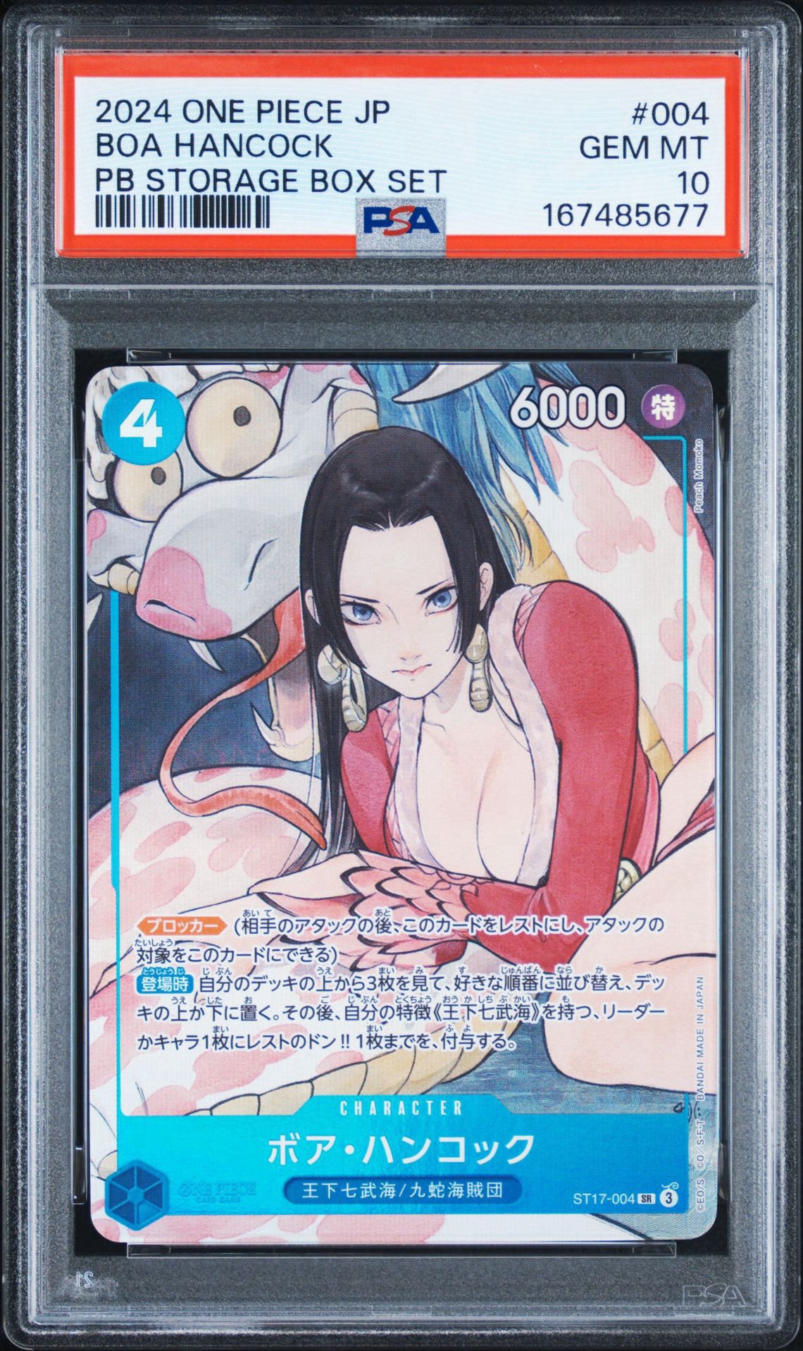 PSA10】ボア・ハンコック SR [ST17-004](プレミアムブースター「ONE