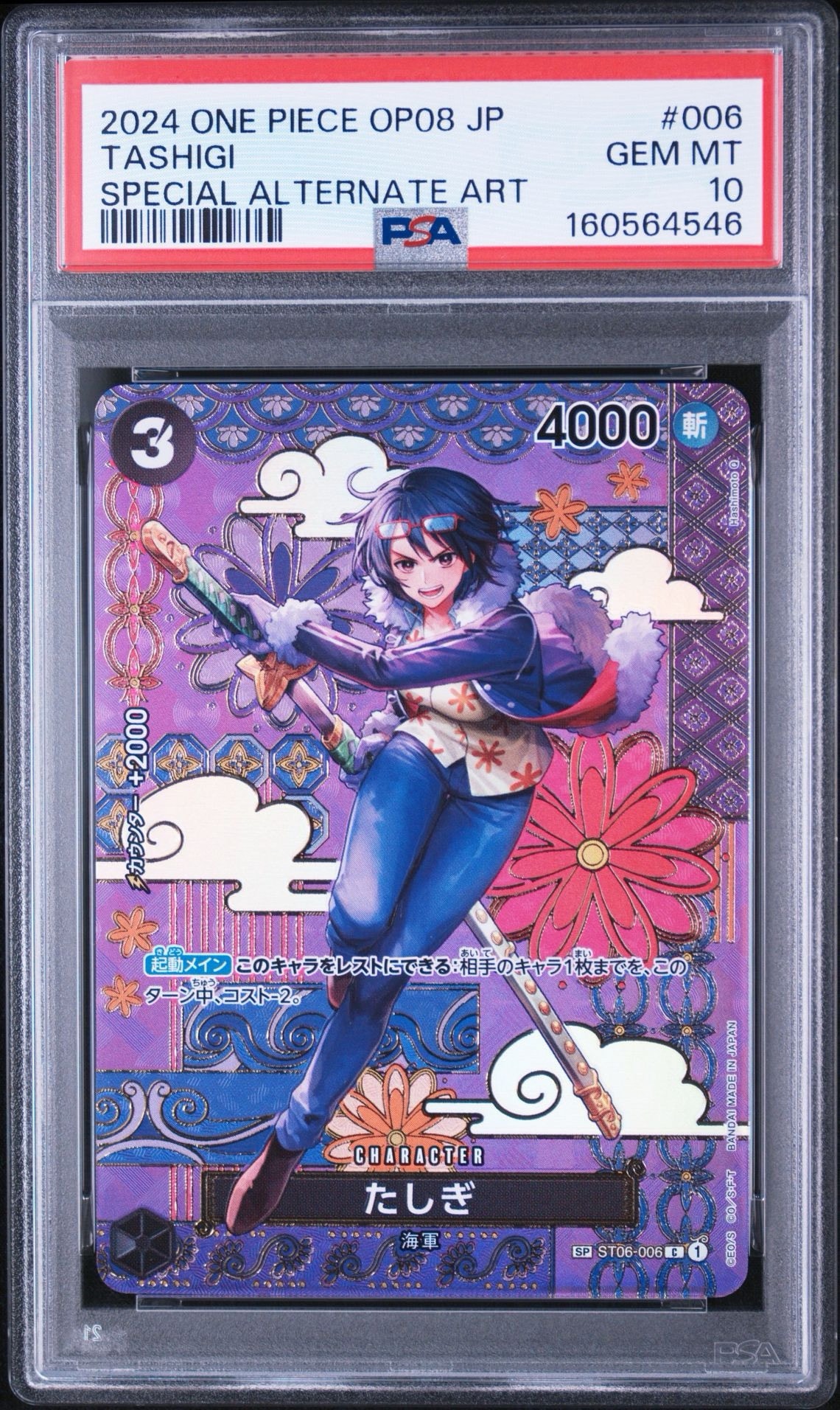 Tashigi C-SPC [ST06-006](Booster Pack "Two Legends")