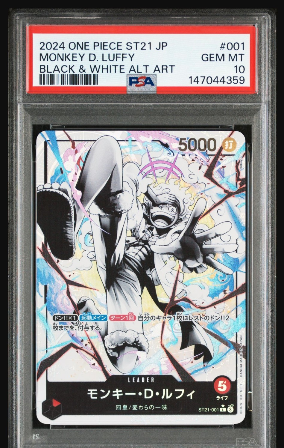 モンキー・D・ルフィ L-P [ST21-001](スタートデッキEX「ギア5」)の