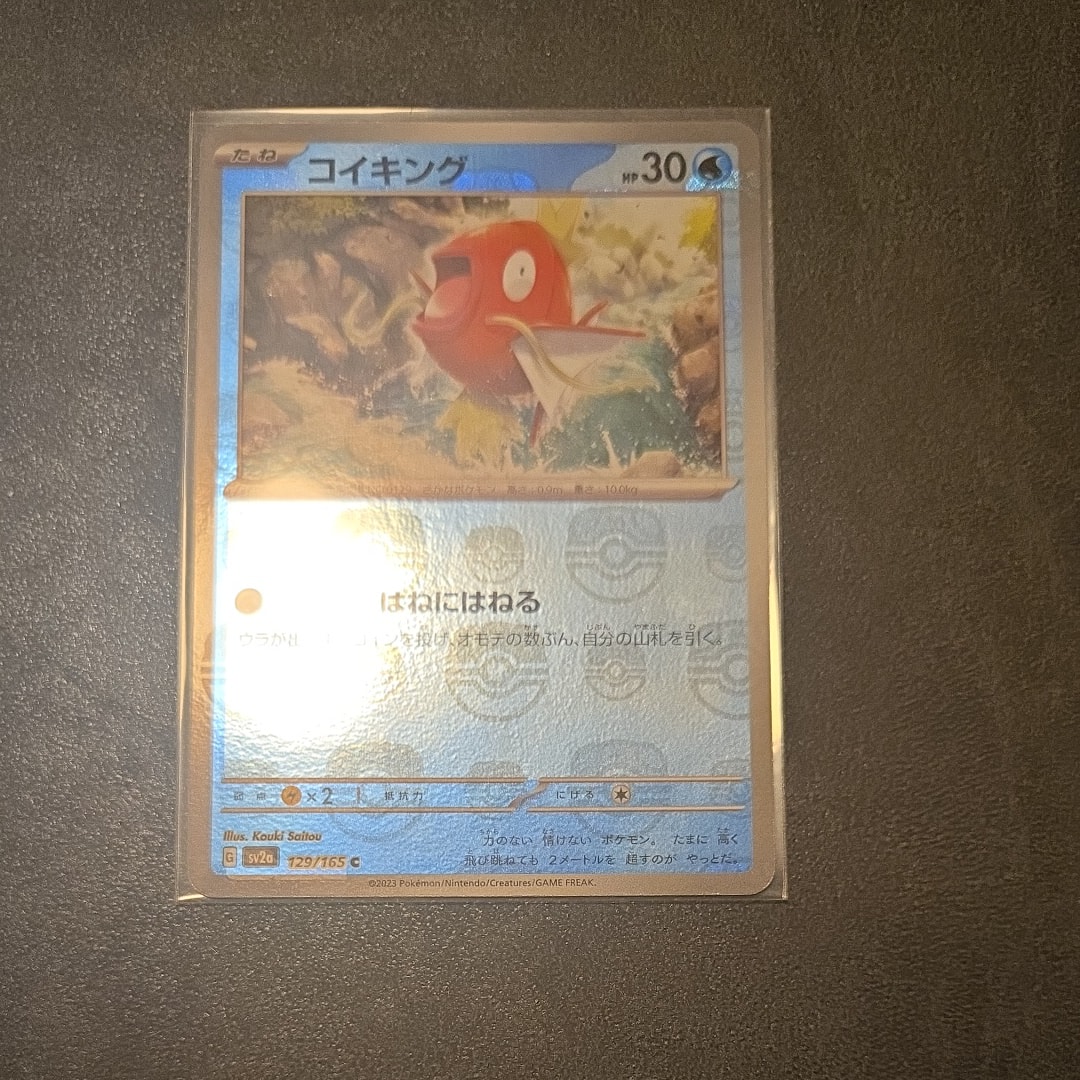 コイキング C: マスターボールミラー[SV2a 129/165](強化拡張パック「ポケモンカード151」)