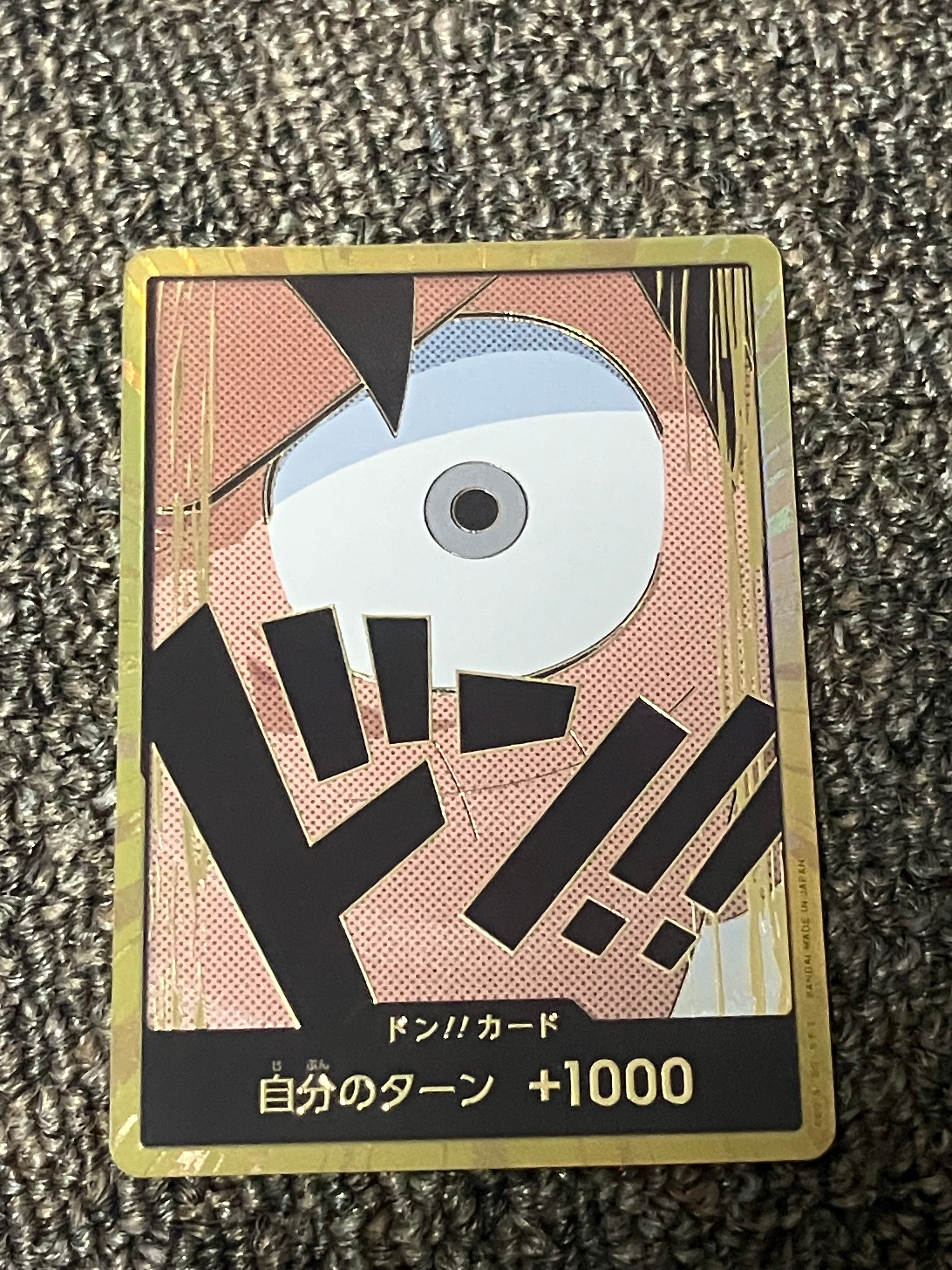 ドン!!カード : モンキー・D・ルフィ スーパーパラレル (プレミアムブースター「ONE PIECE CARD THE BEST」)