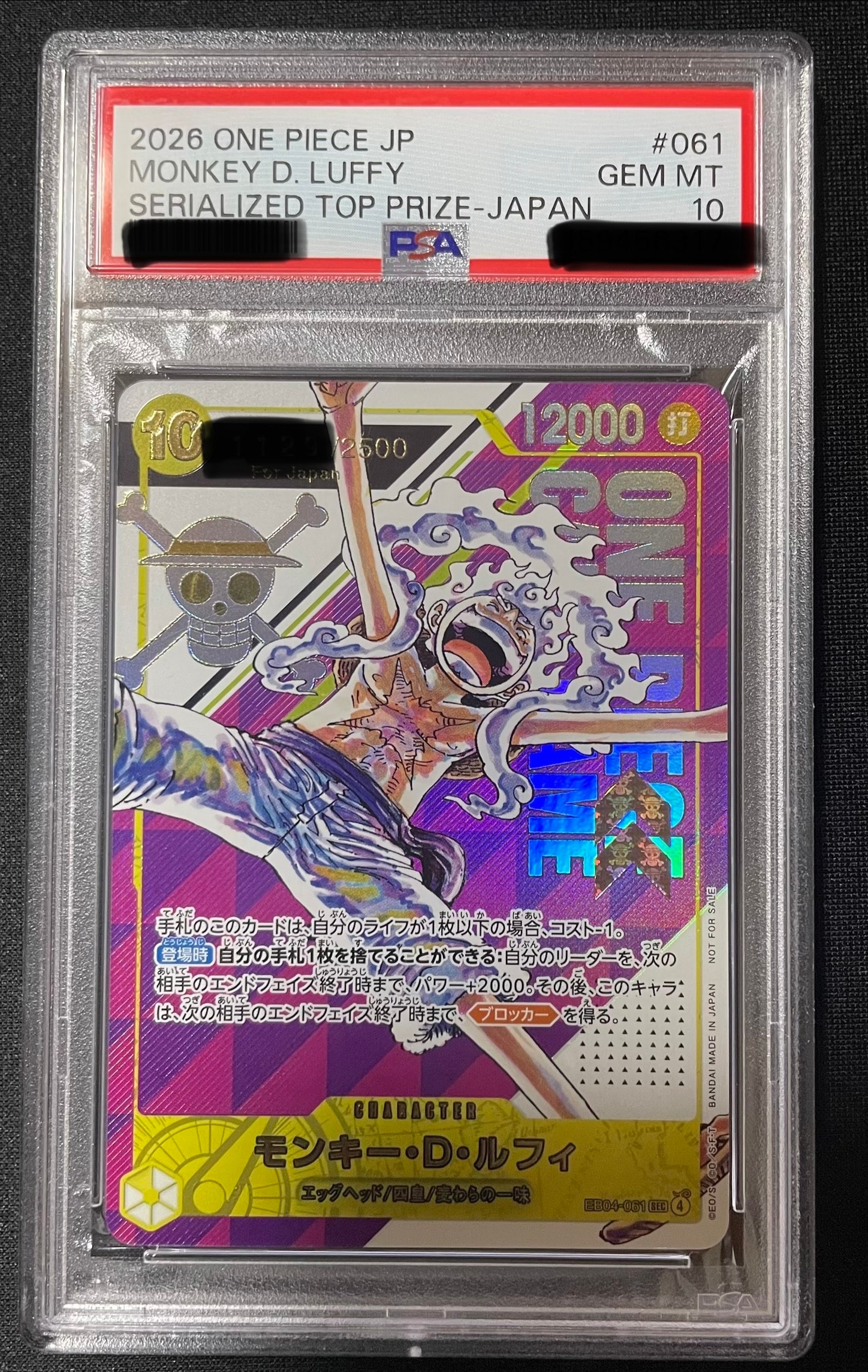 モンキー・D・ルフィ SEC :シリアルナンバー入り :優勝記念品 :開封済 [EB04-061](プロモーションカード「フラッグシップバトル」)