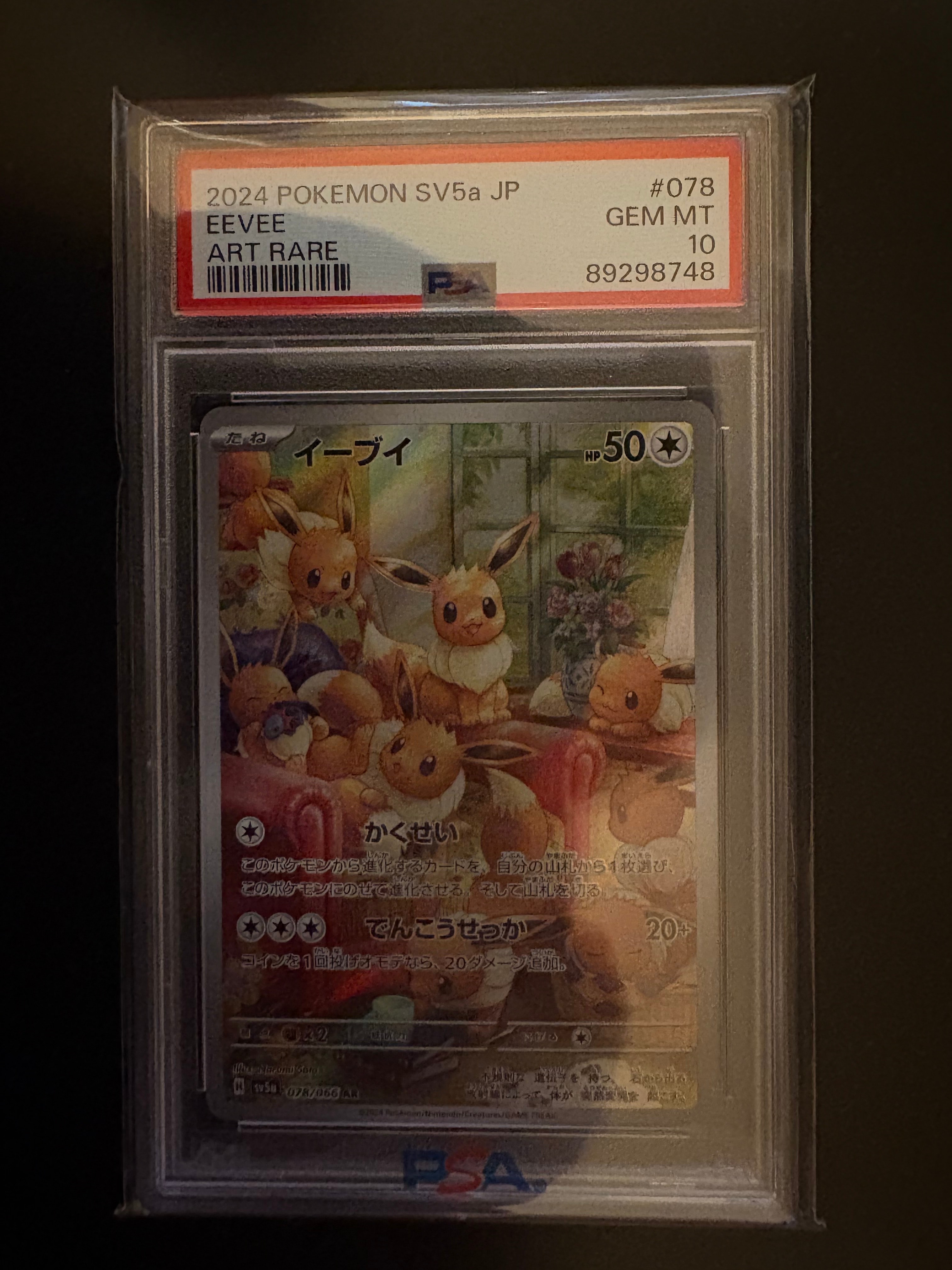 ポケモンごっこ SR[S4a 197/190](ハイクラスパック「シャイニースターV