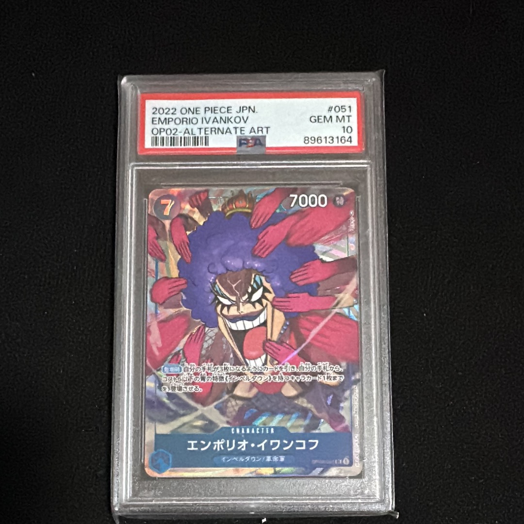 エンポリオ・イワンコフ SR-P [OP02-051] (ブースターパック頂上決戦)