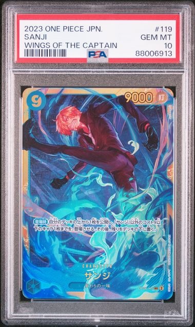 PSA10】ポートガス・D・エース SR-SPC [ST13-011](ブースターパック