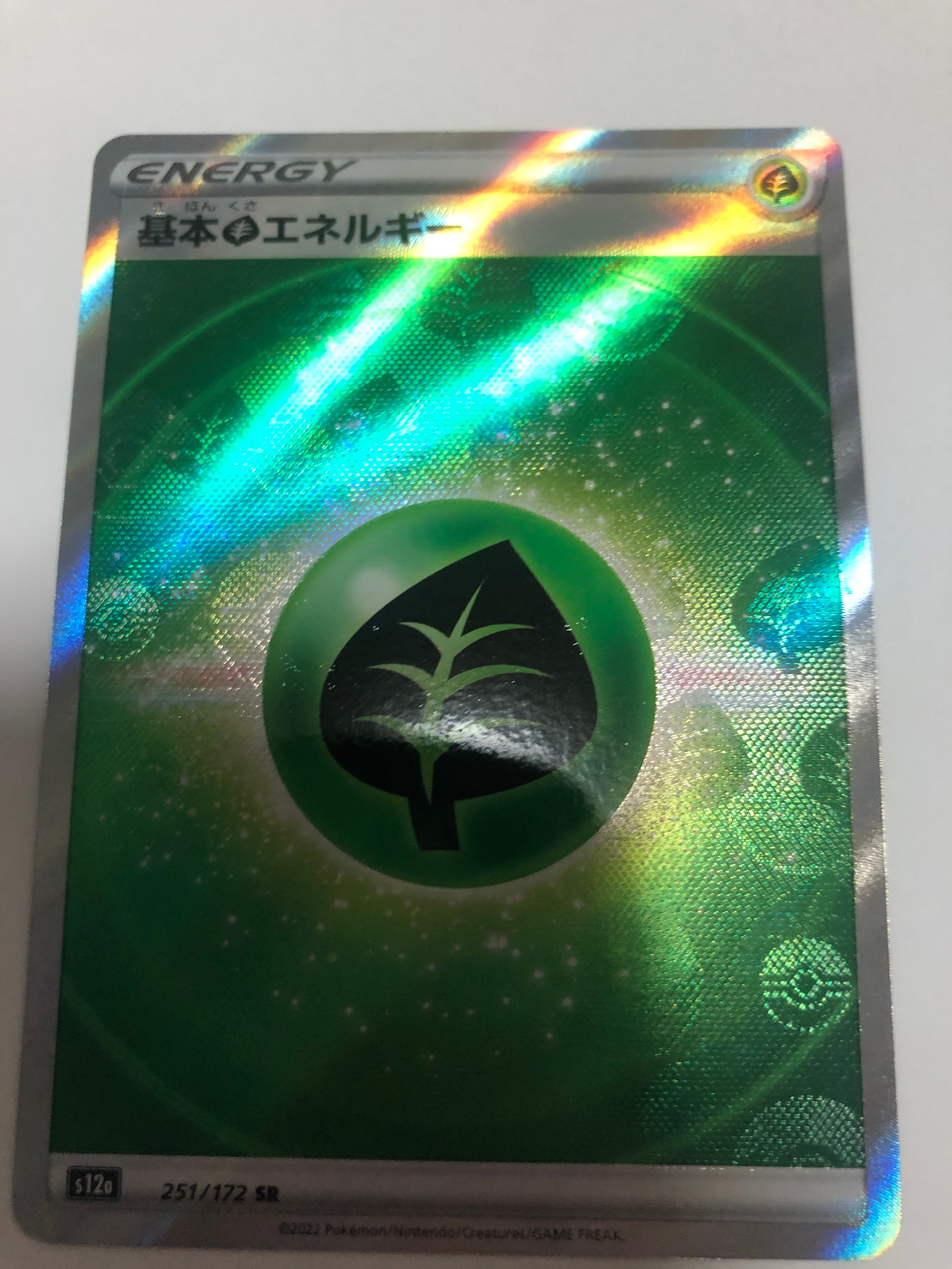 基本草エネルギー SR[s12a 251/172](ハイクラスパック「VSTARユニバース」)